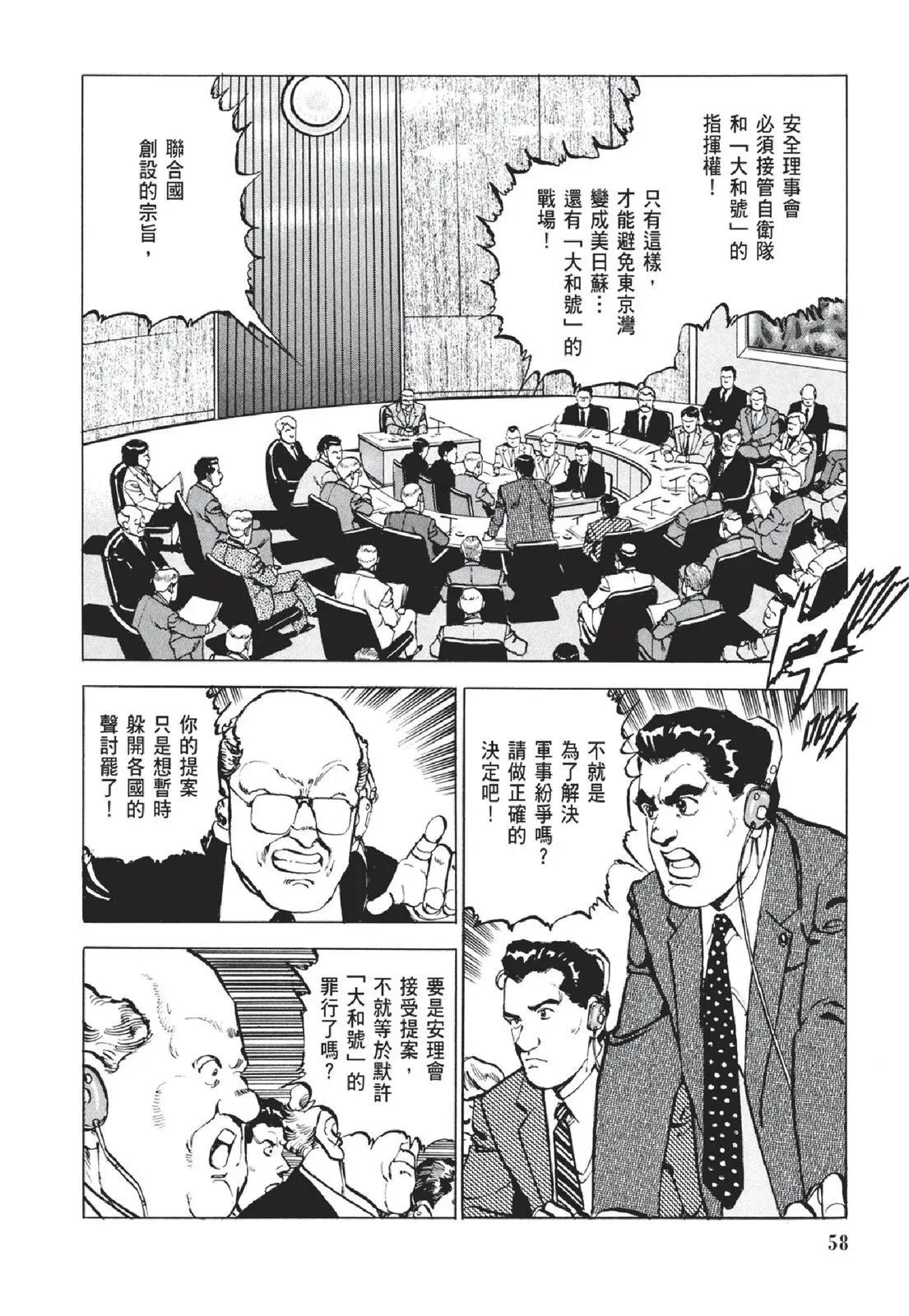 新装版05卷 第60页