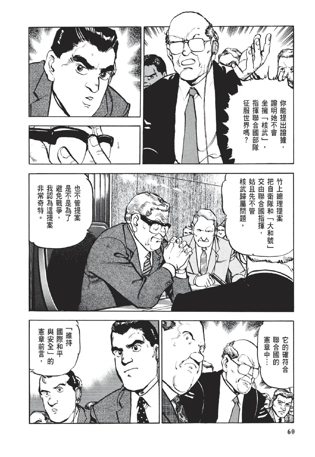 新装版05卷 第62页