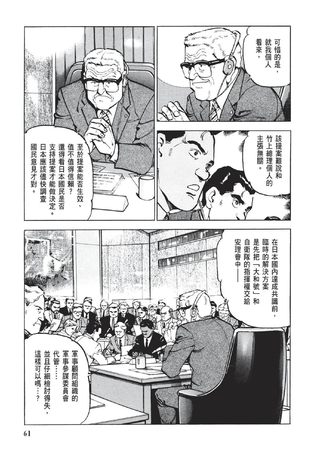 新装版05卷 第63页