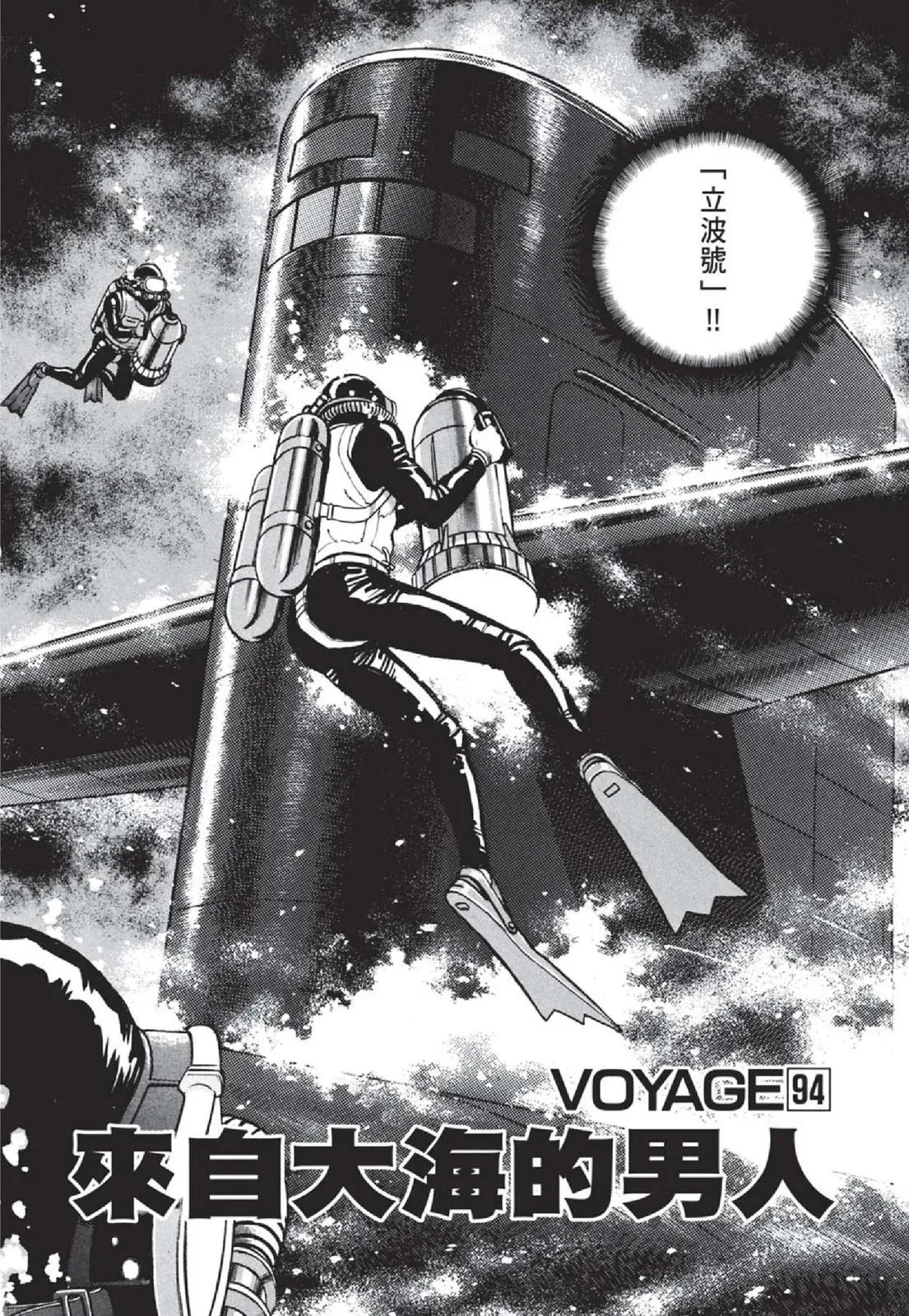 新装版05卷 第75页