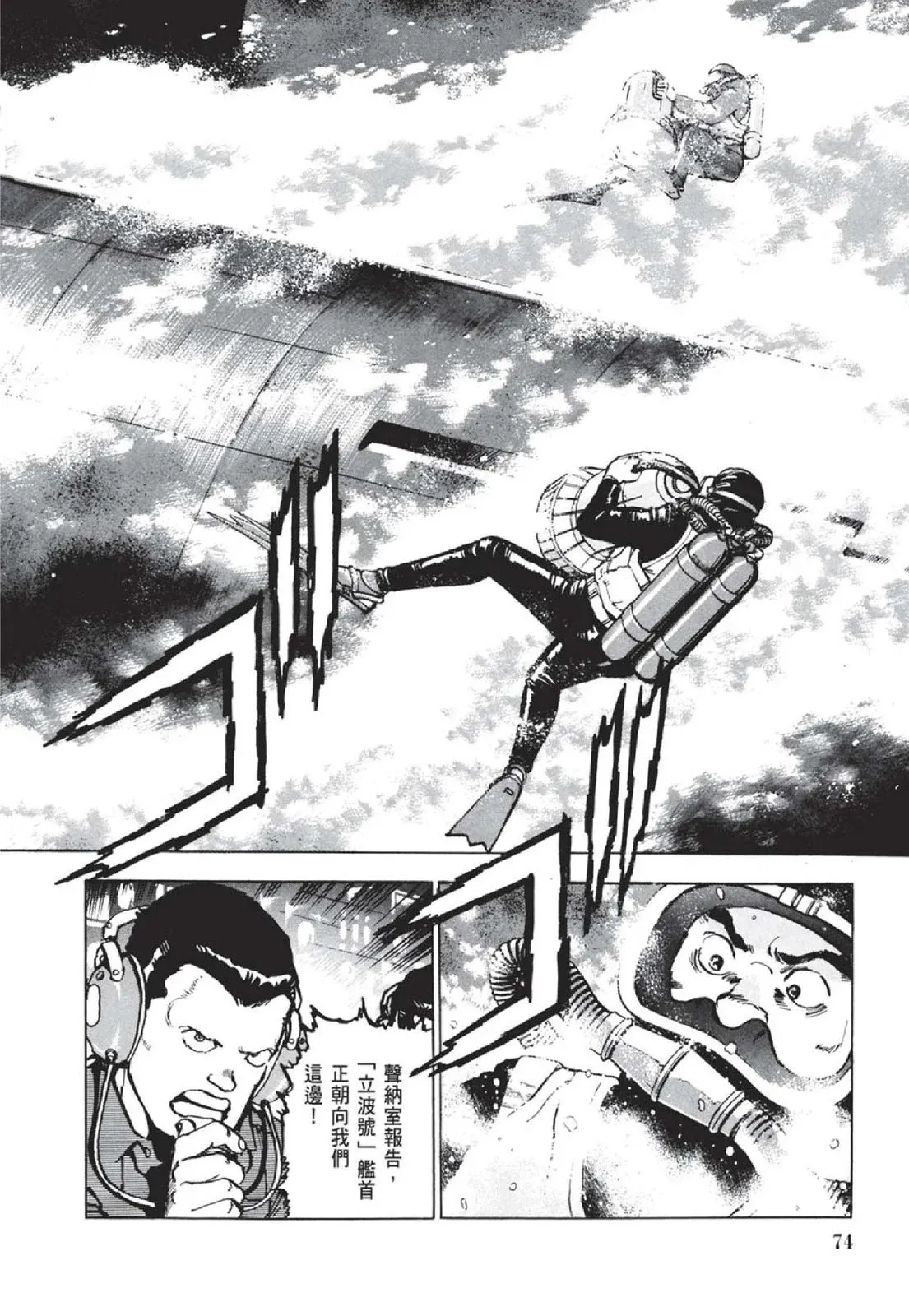 新装版05卷 第76页