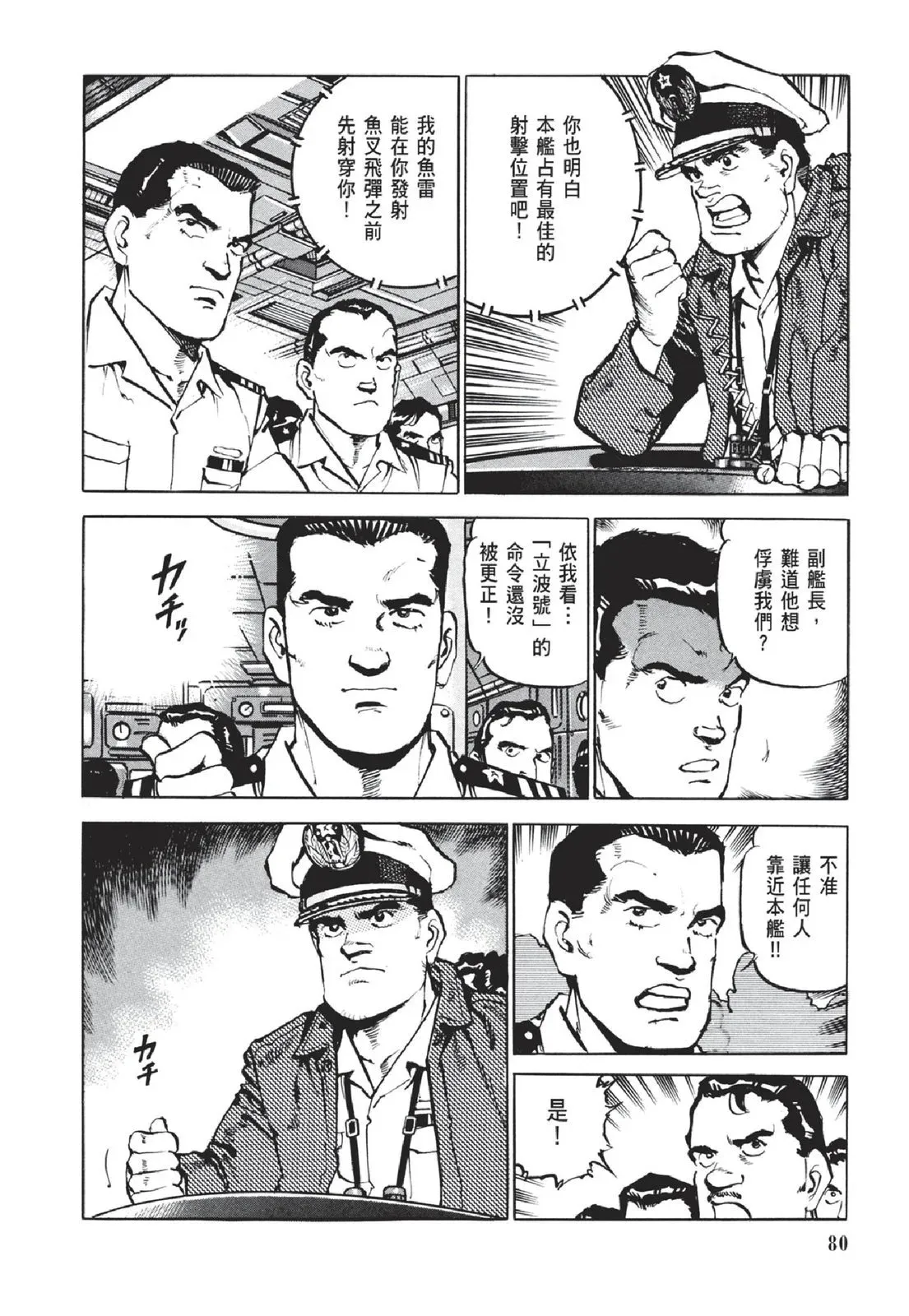 新装版05卷 第82页