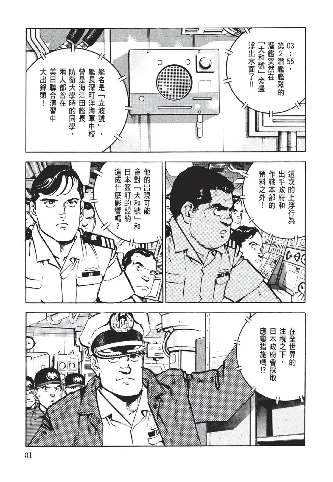 新装版05卷 第83页