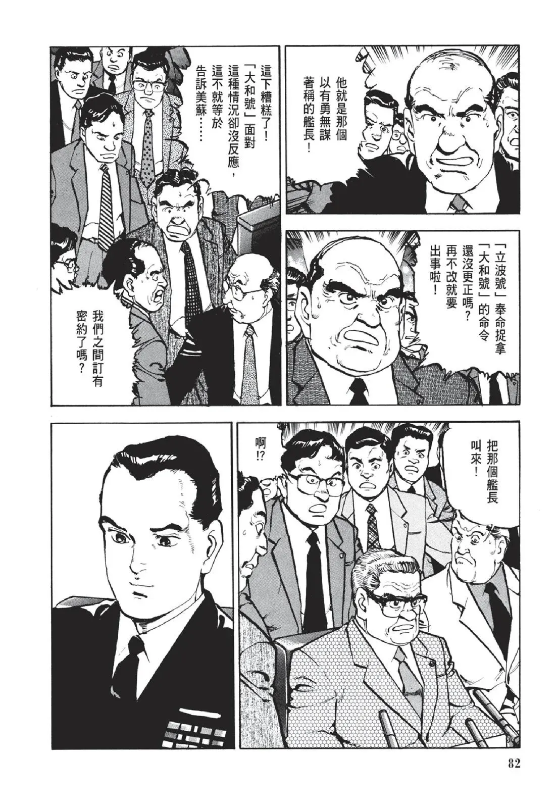 新装版05卷 第84页