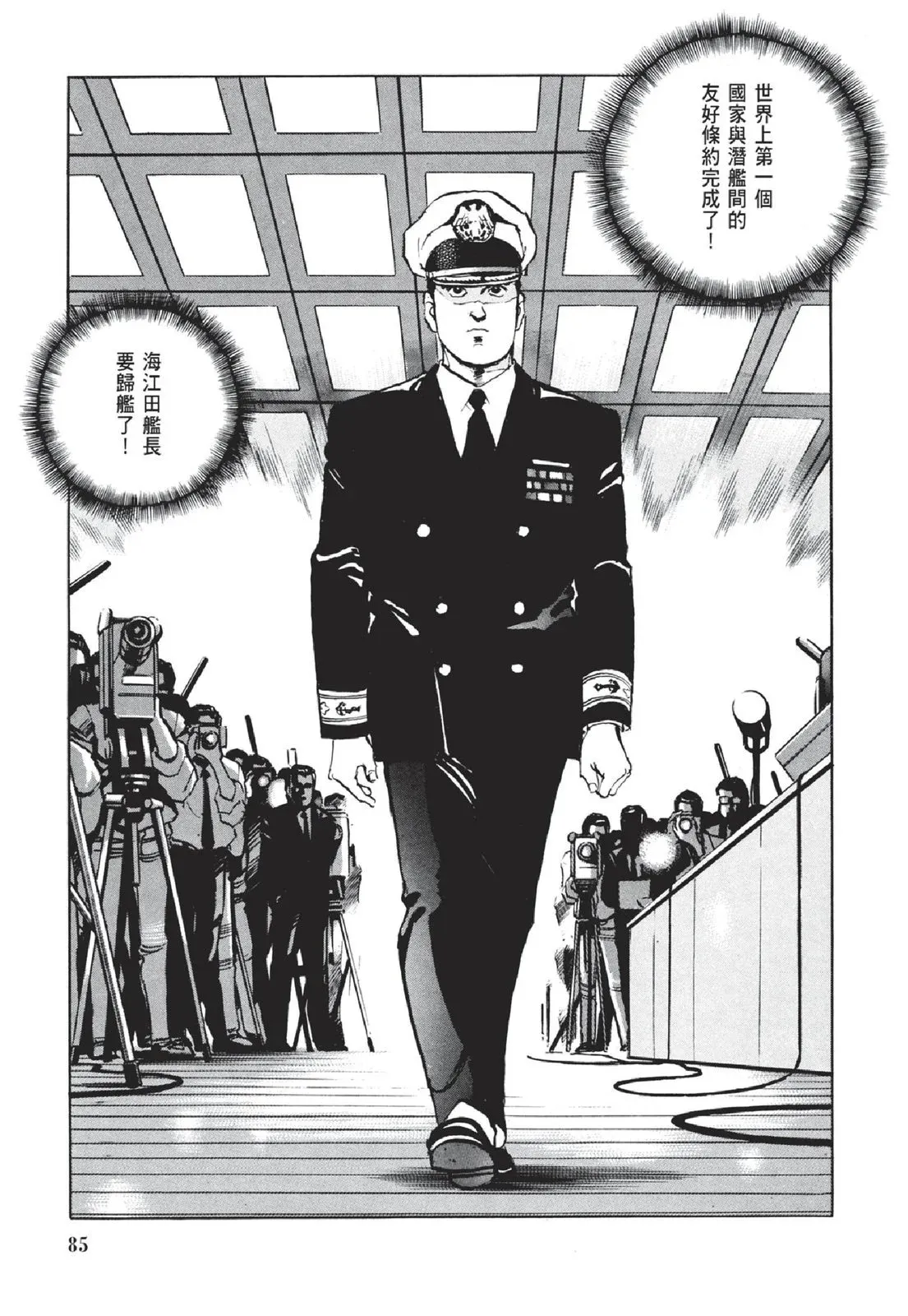 新装版05卷 第87页