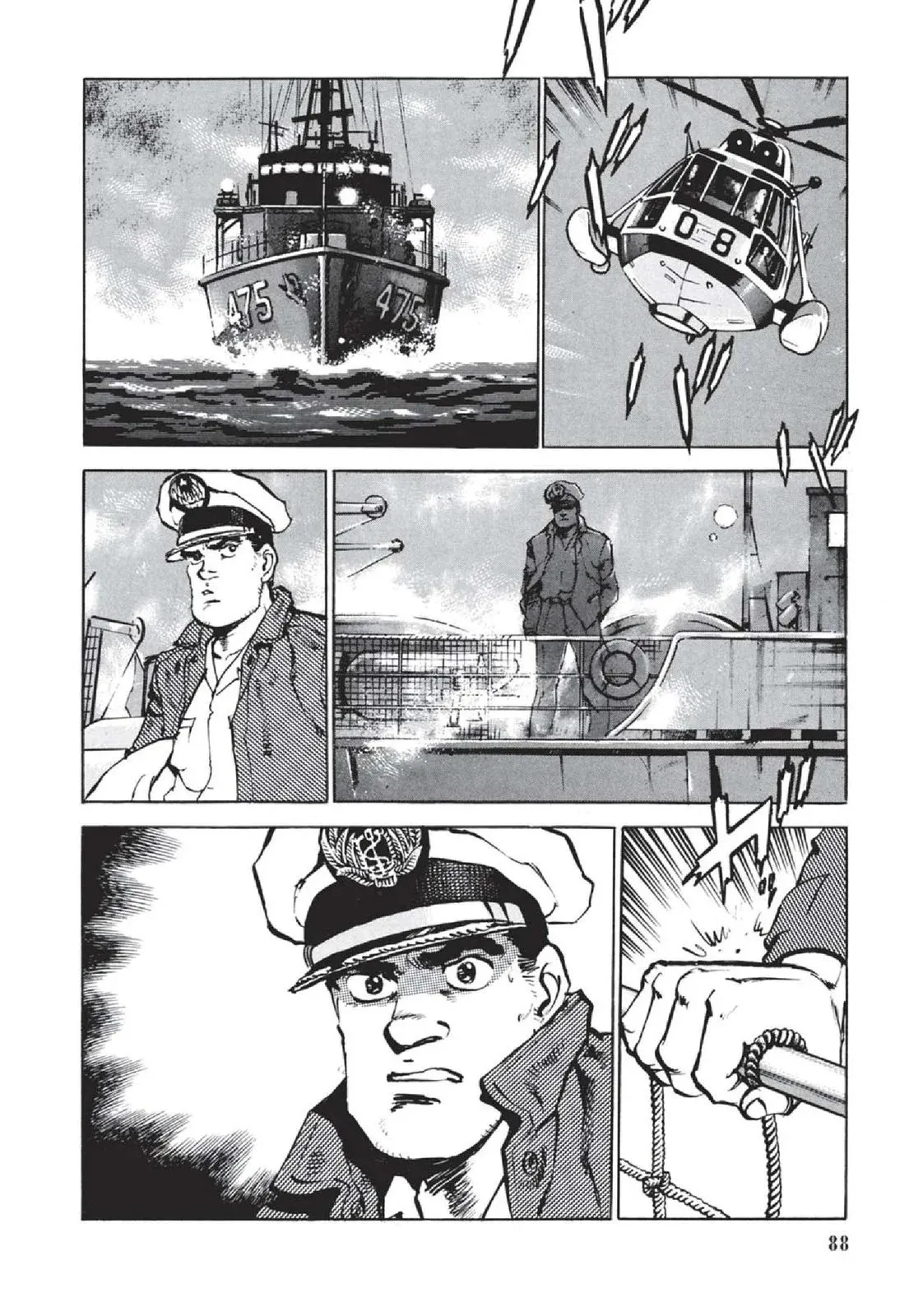 新装版05卷 第90页