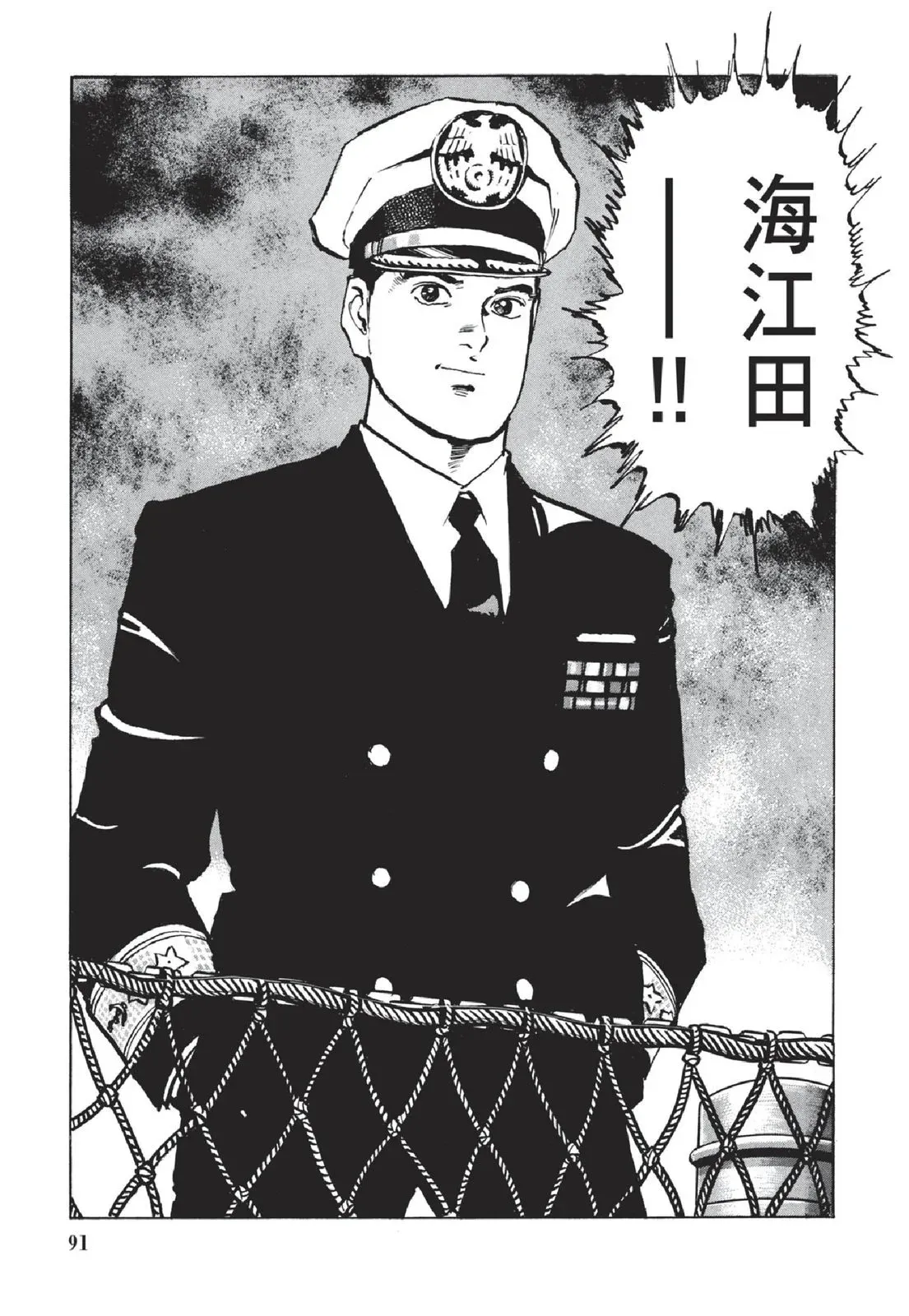新装版05卷 第93页