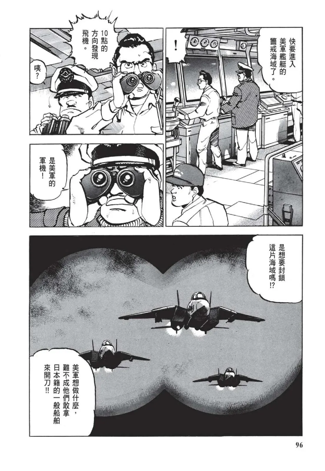 新装版05卷 第98页