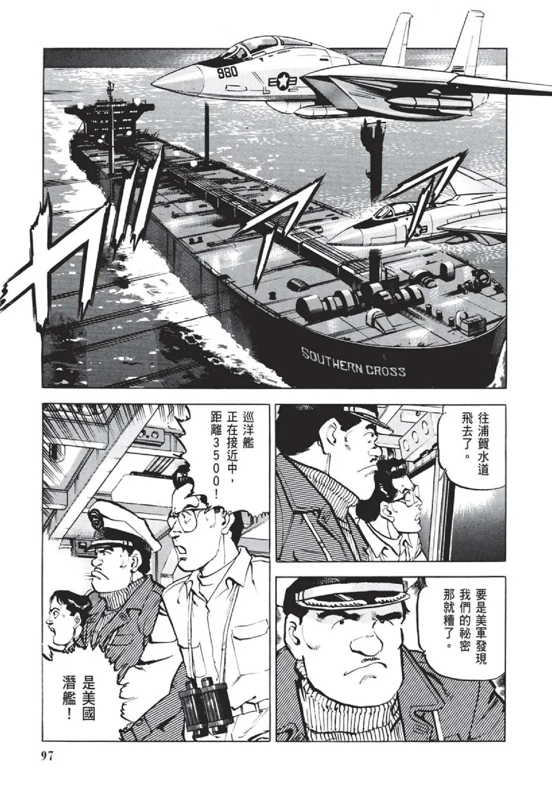 新装版05卷 第99页