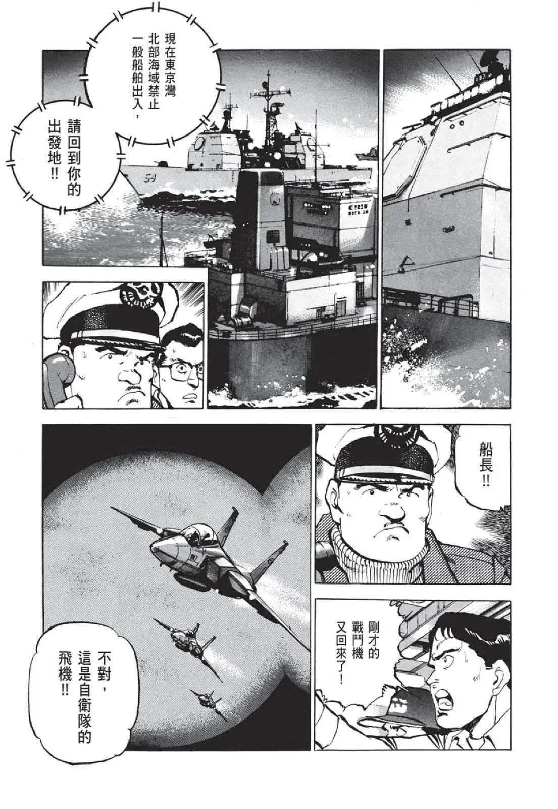 新装版05卷 第101页