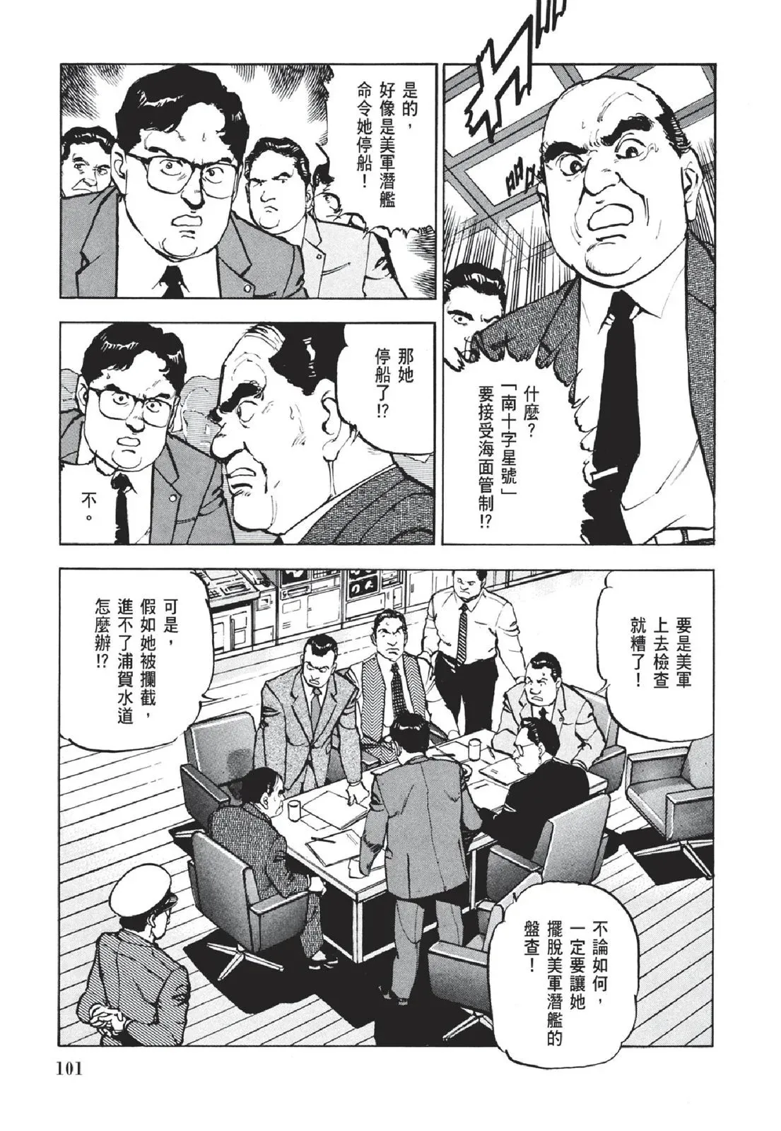 新装版05卷 第103页