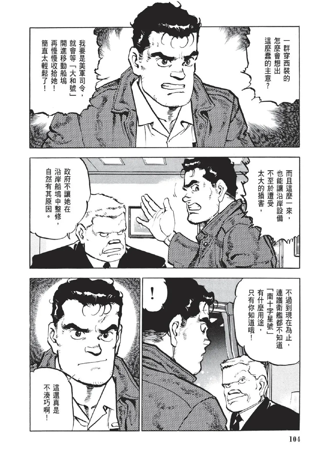 新装版05卷 第106页