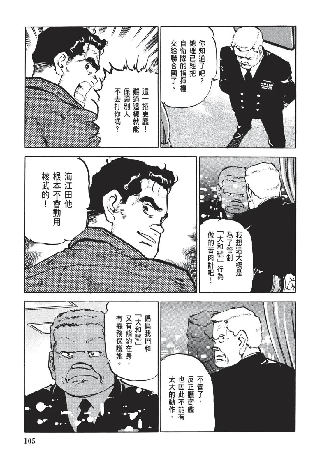 新装版05卷 第107页