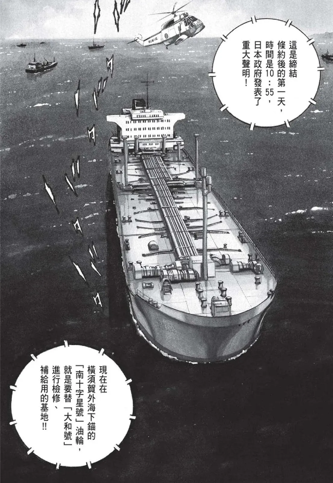 新装版05卷 第115页