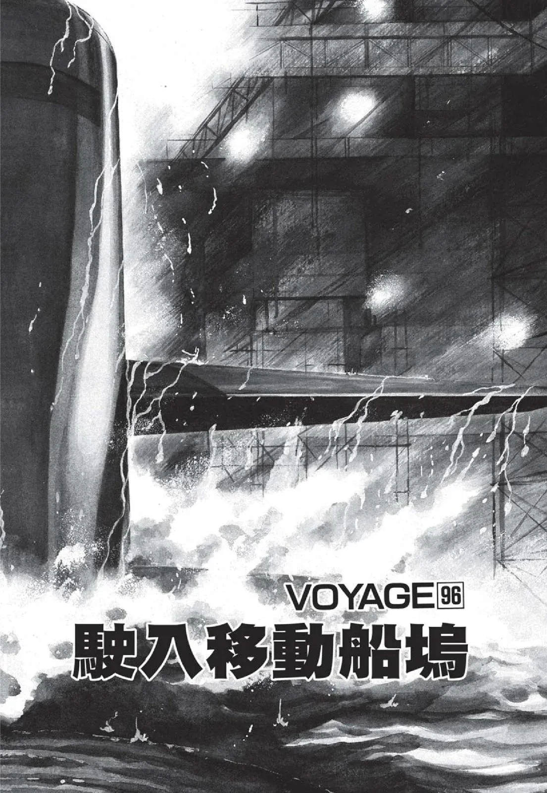 新装版05卷 第116页