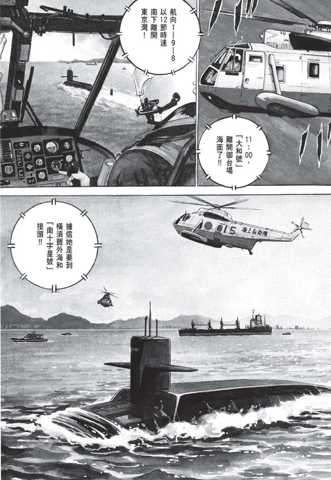新装版05卷 第118页