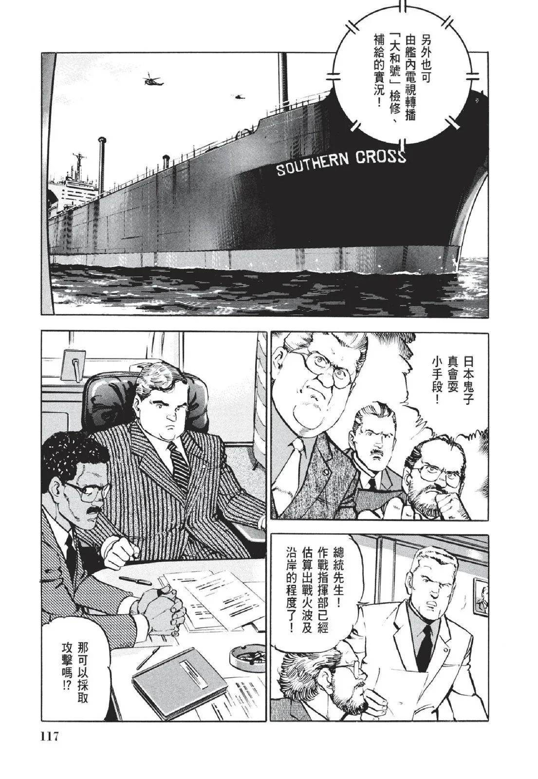 新装版05卷 第119页