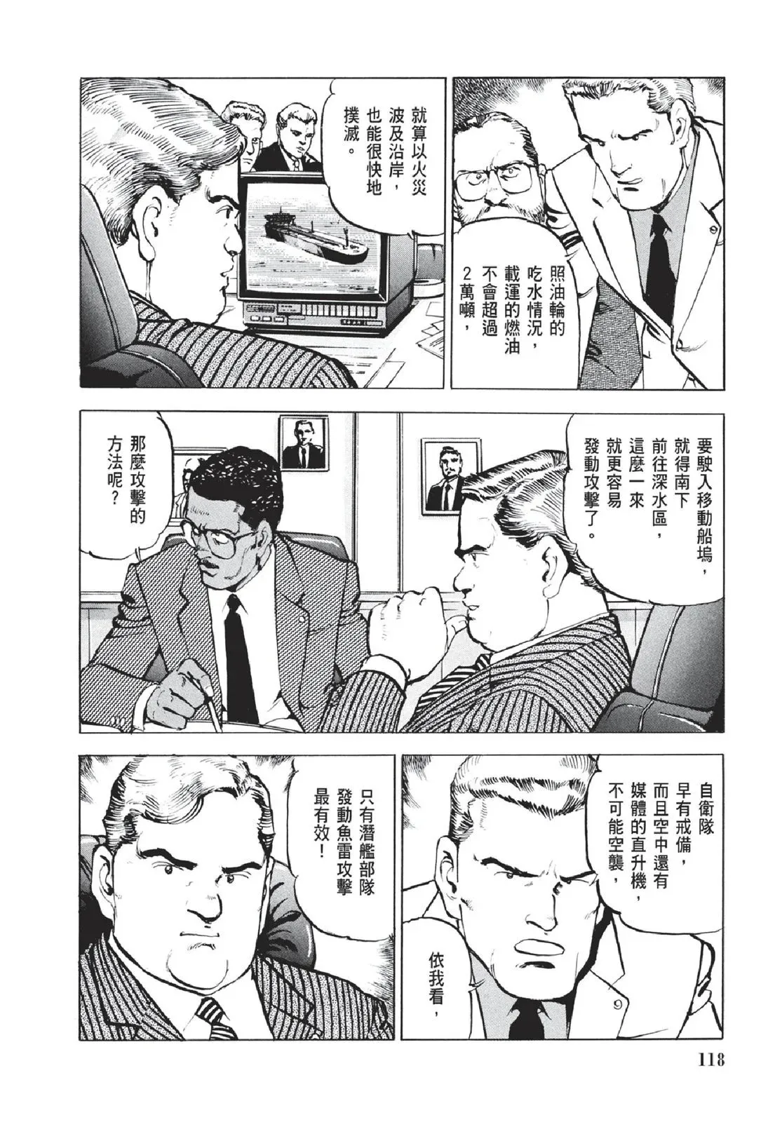 新装版05卷 第120页