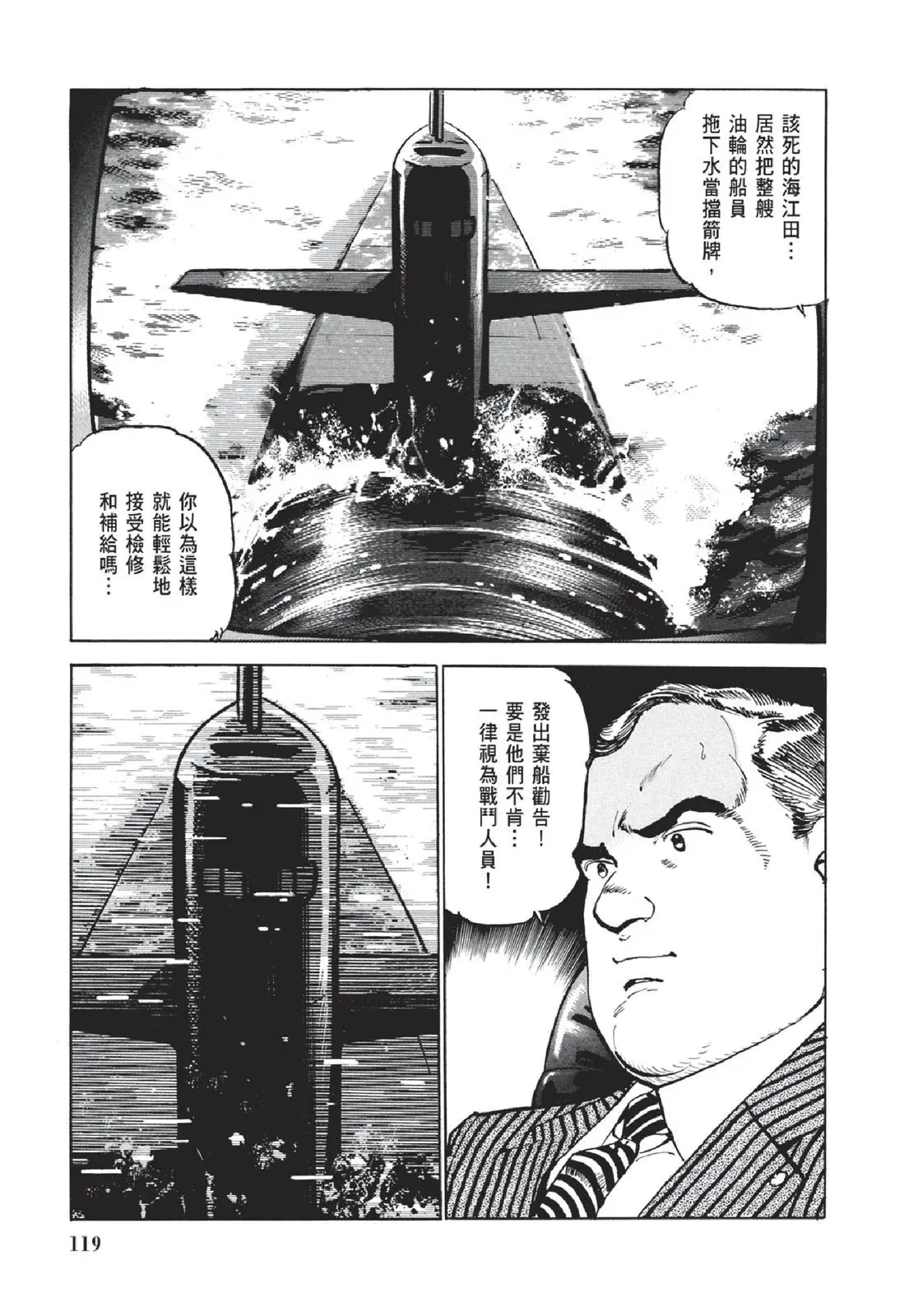 新装版05卷 第121页