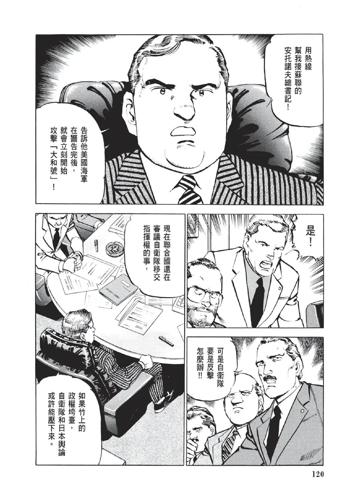 新装版05卷 第122页