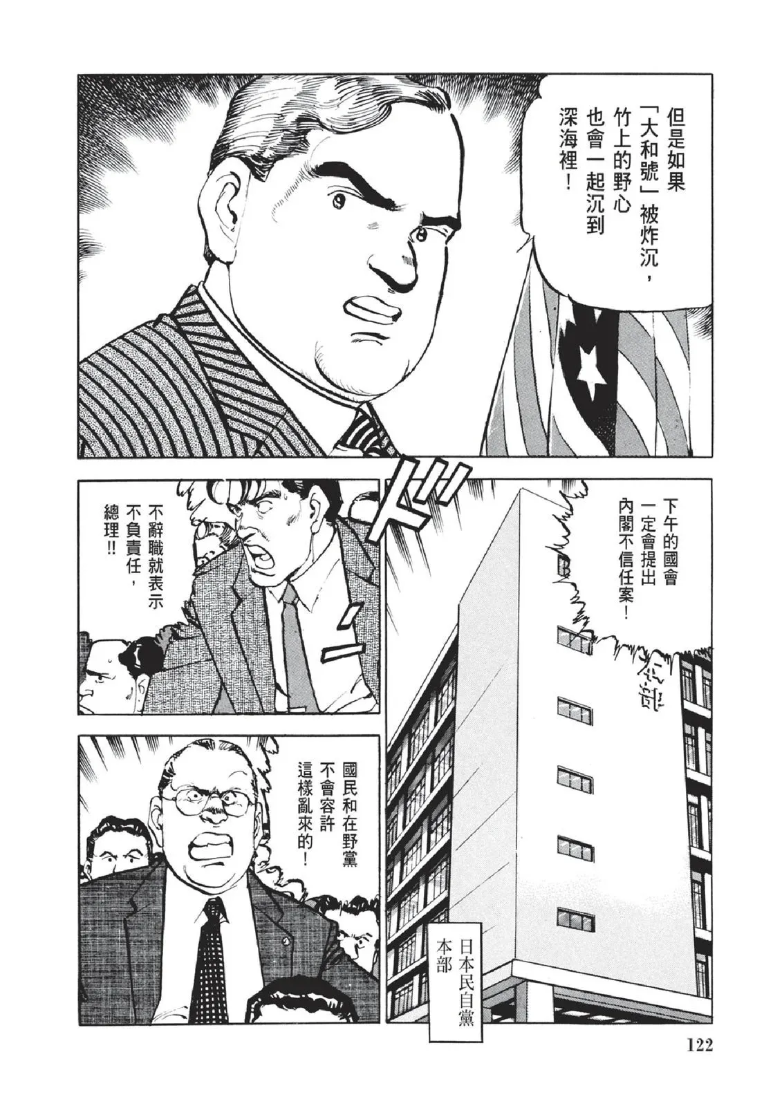 新装版05卷 第124页