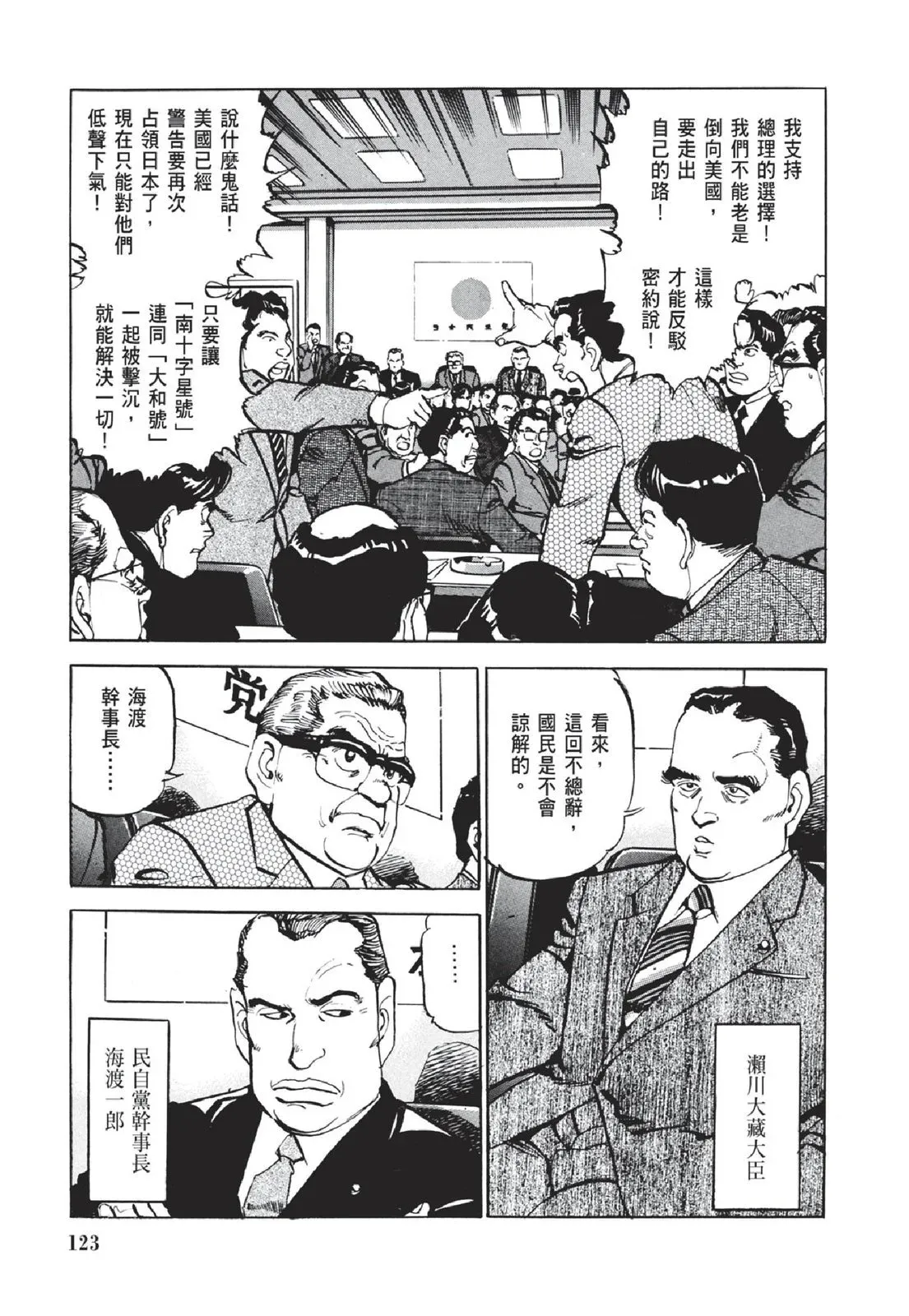 新装版05卷 第125页