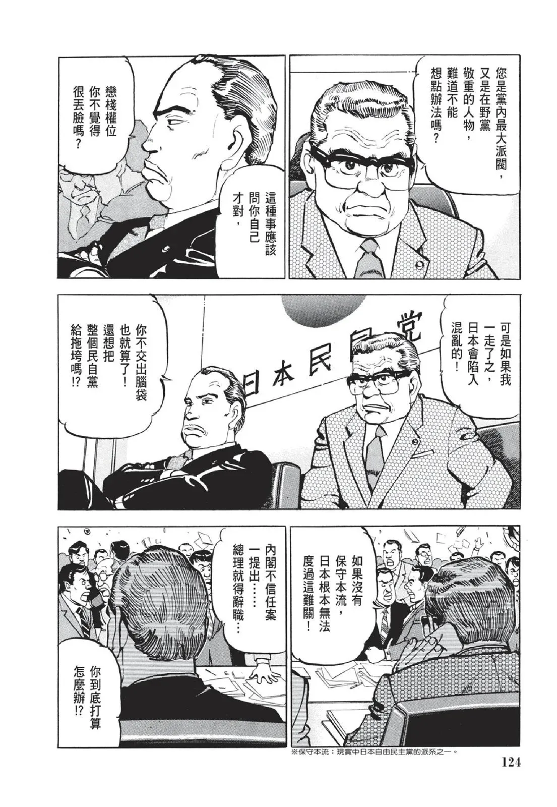 新装版05卷 第126页