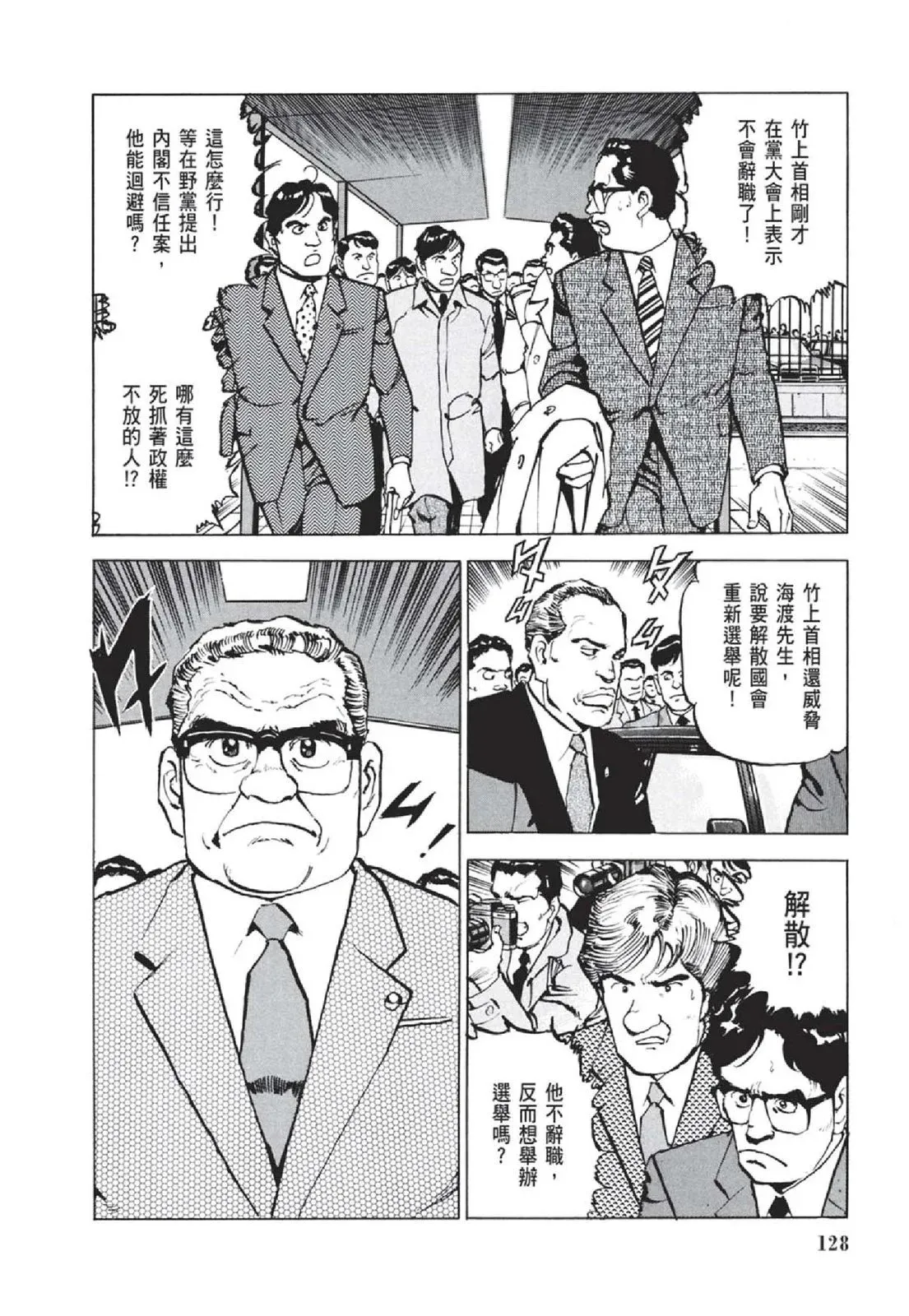 新装版05卷 第130页