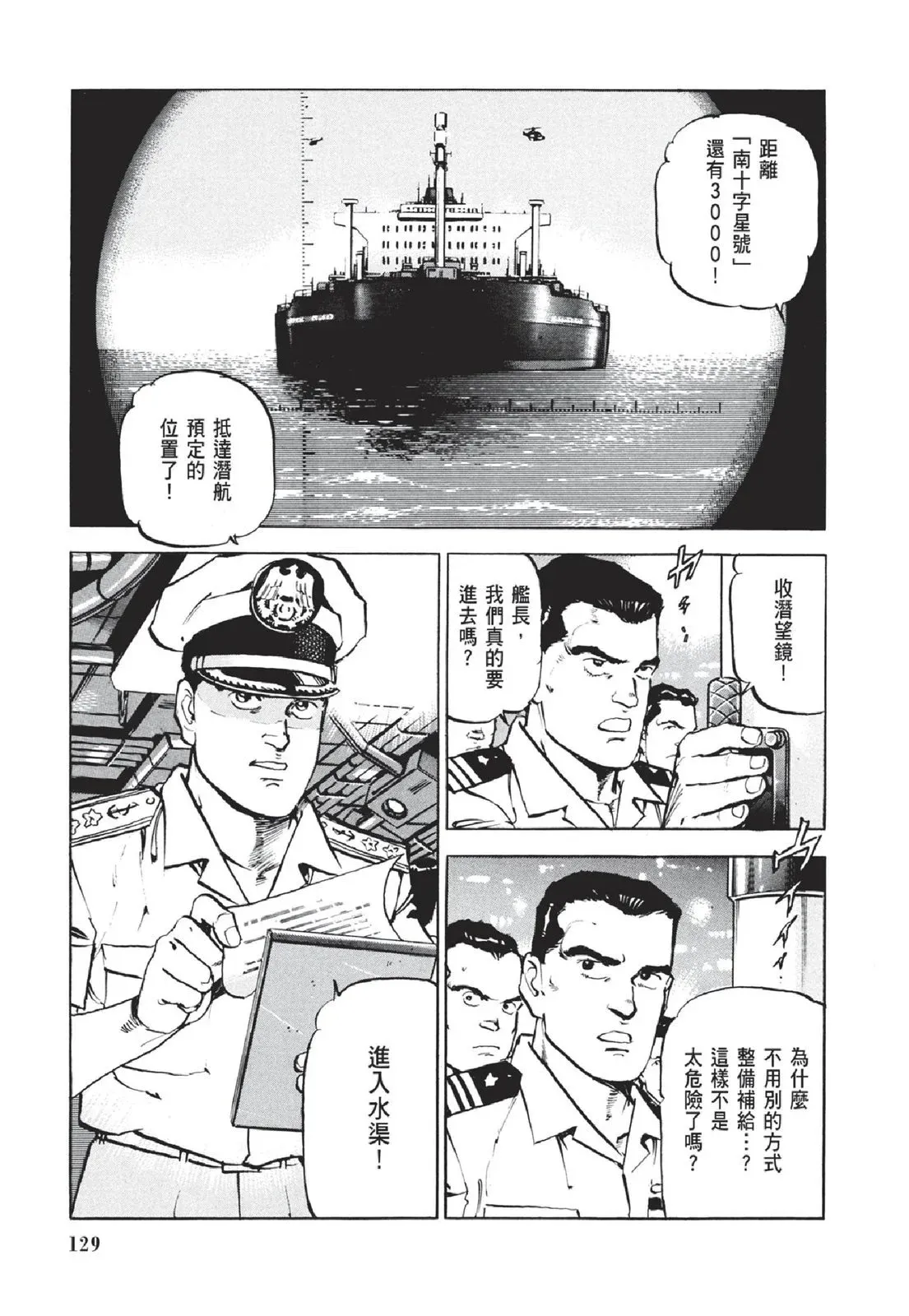 新装版05卷 第131页