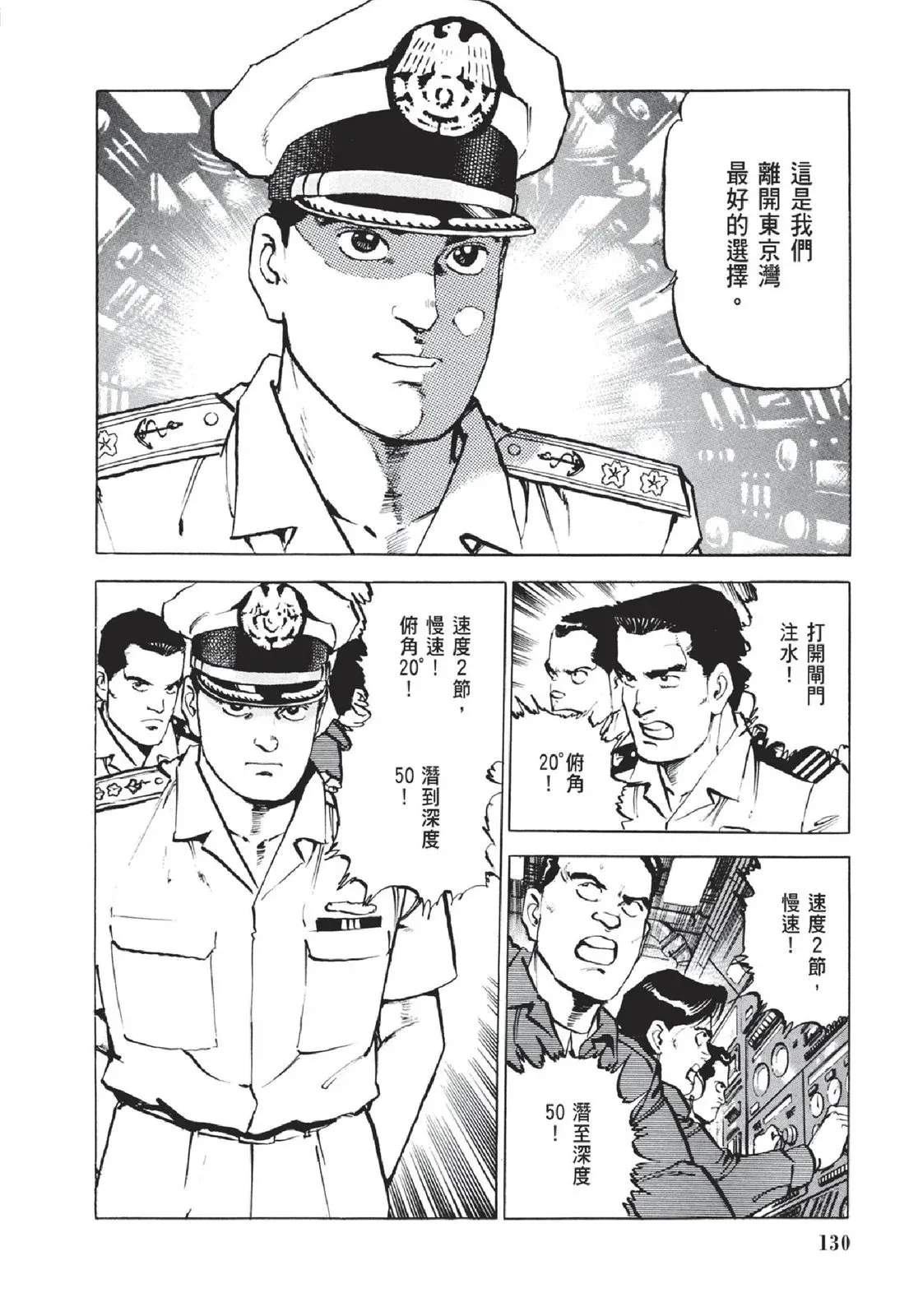 新装版05卷 第132页