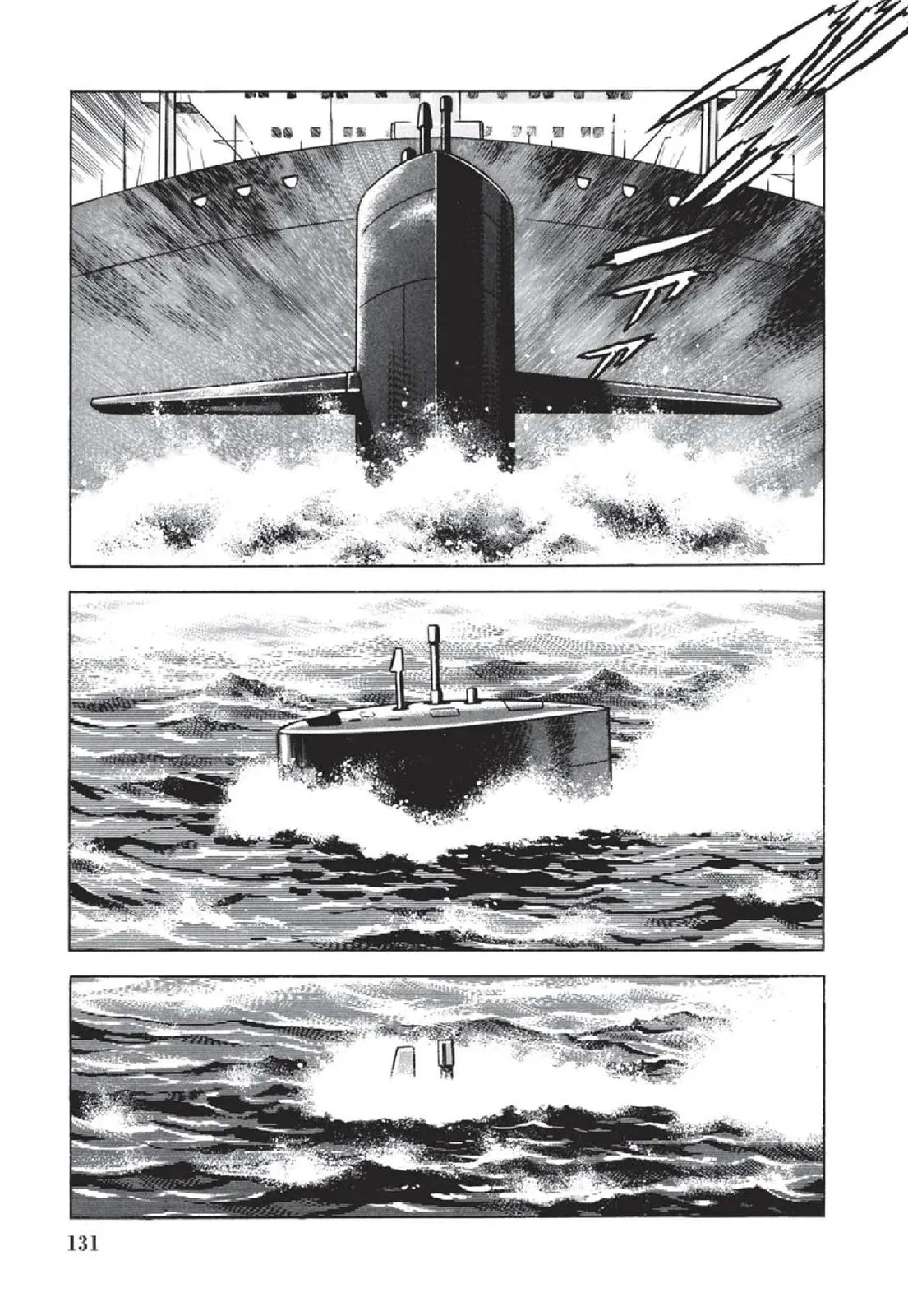 新装版05卷 第133页