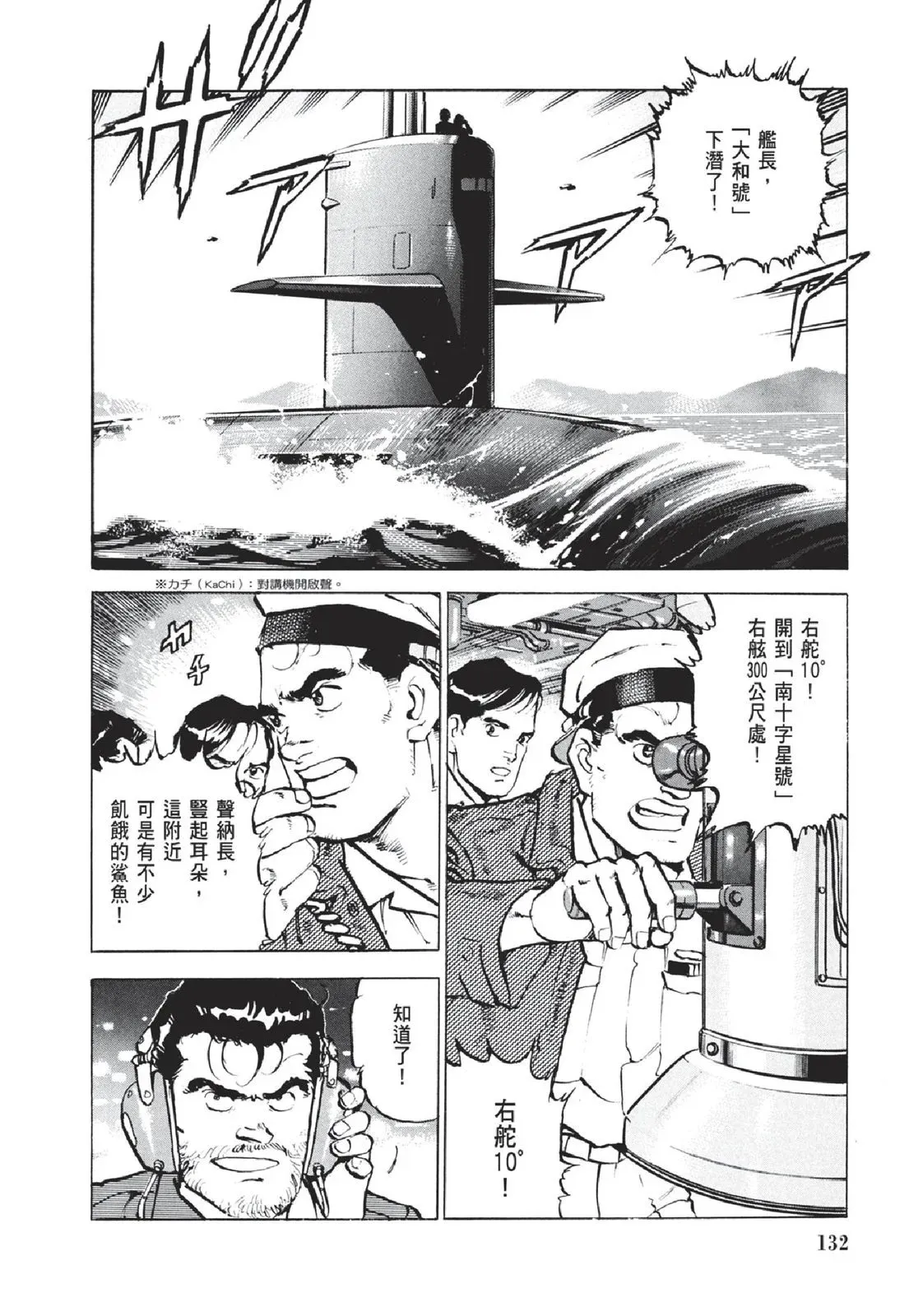 新装版05卷 第134页
