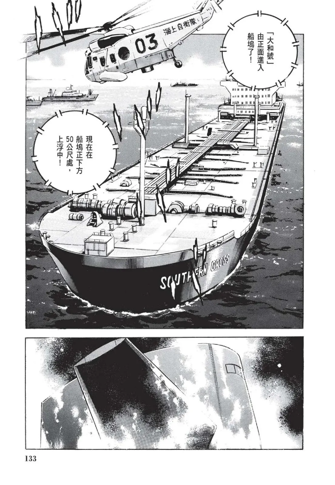 新装版05卷 第135页
