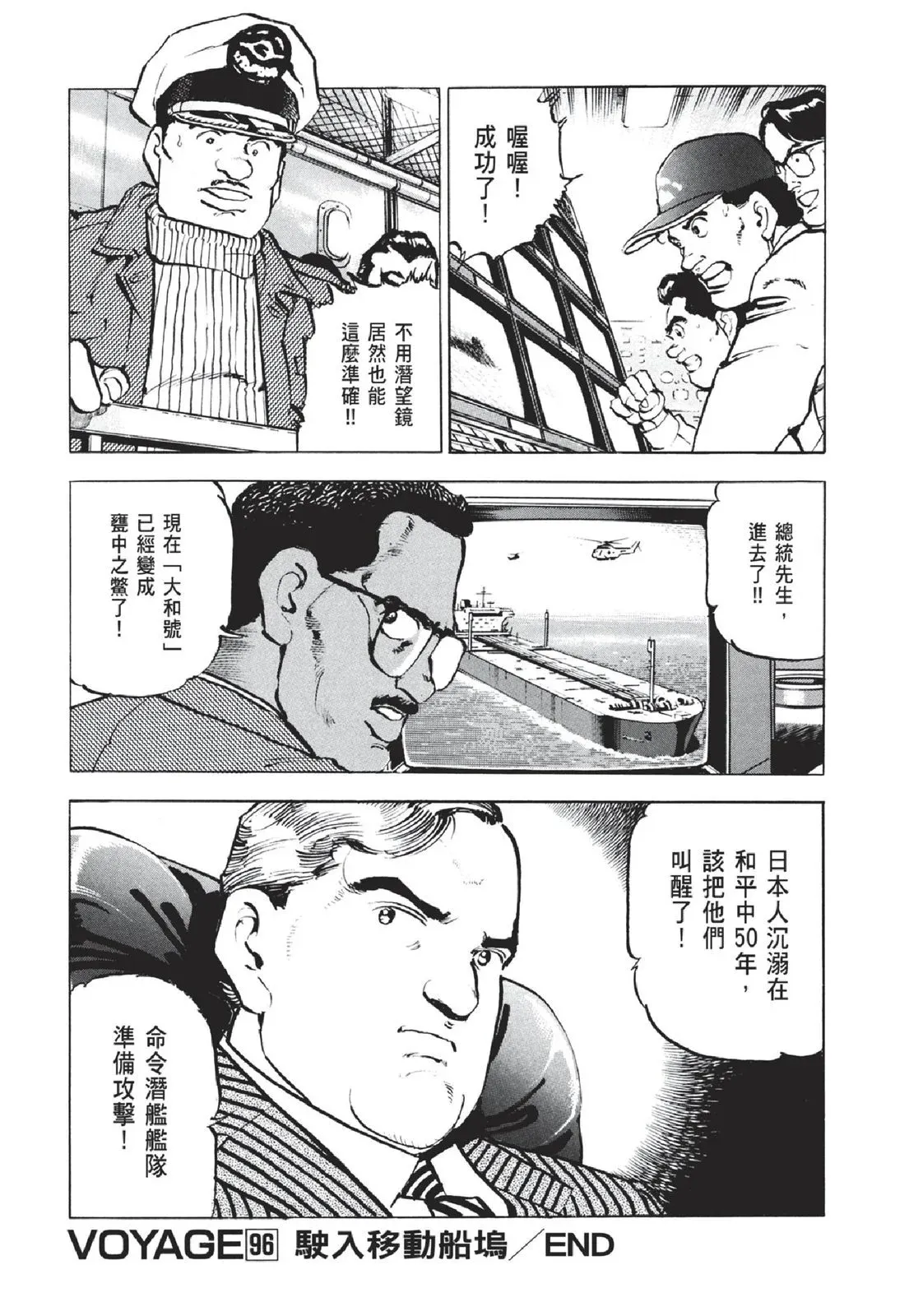 新装版05卷 第139页