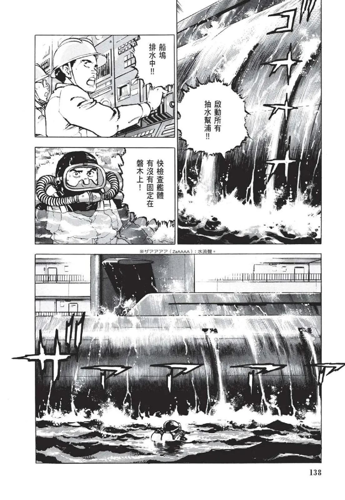 新装版05卷 第140页