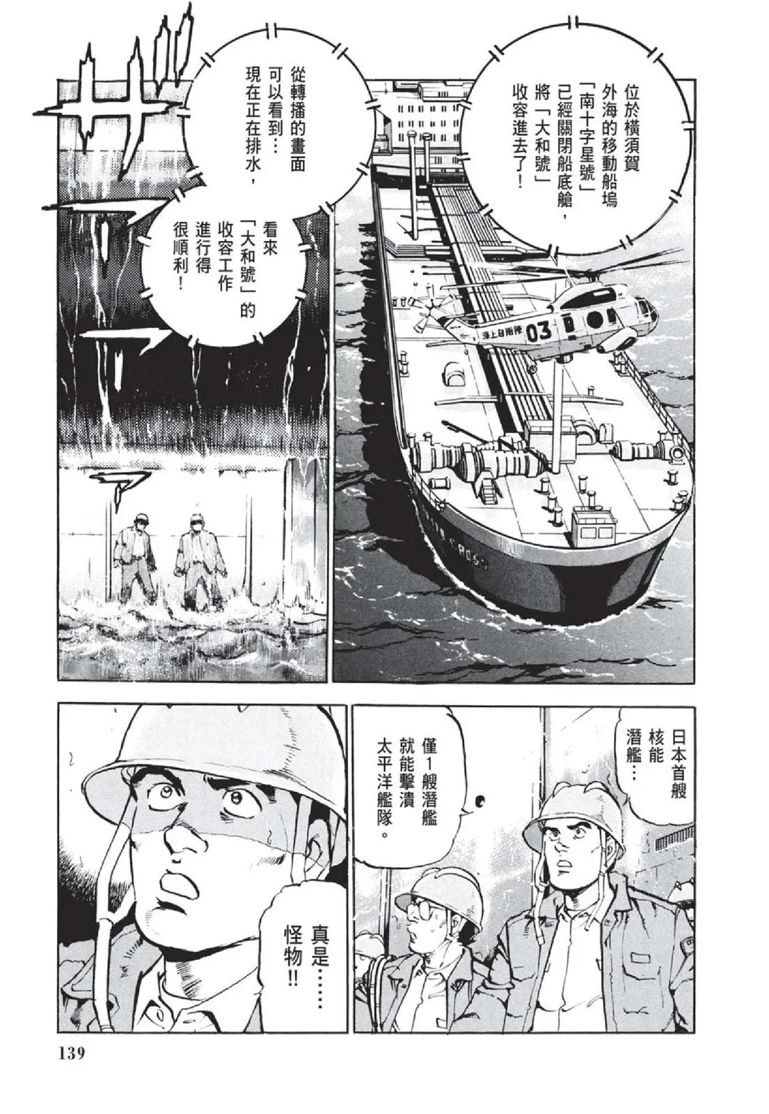 新装版05卷 第141页