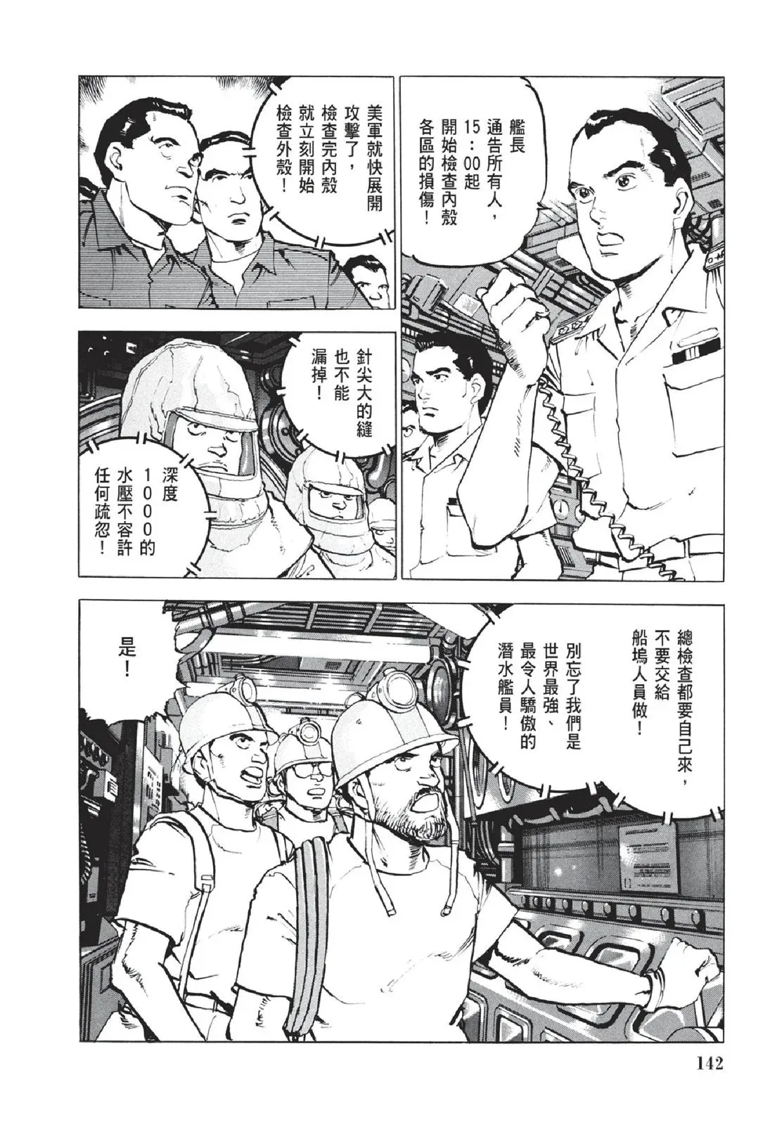 新装版05卷 第144页