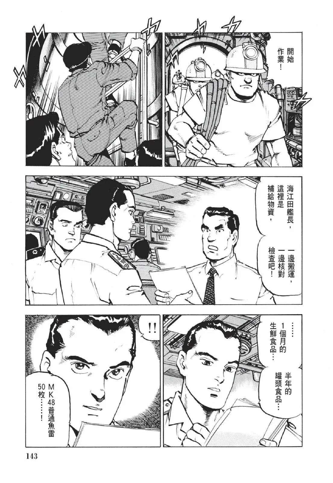 新装版05卷 第145页