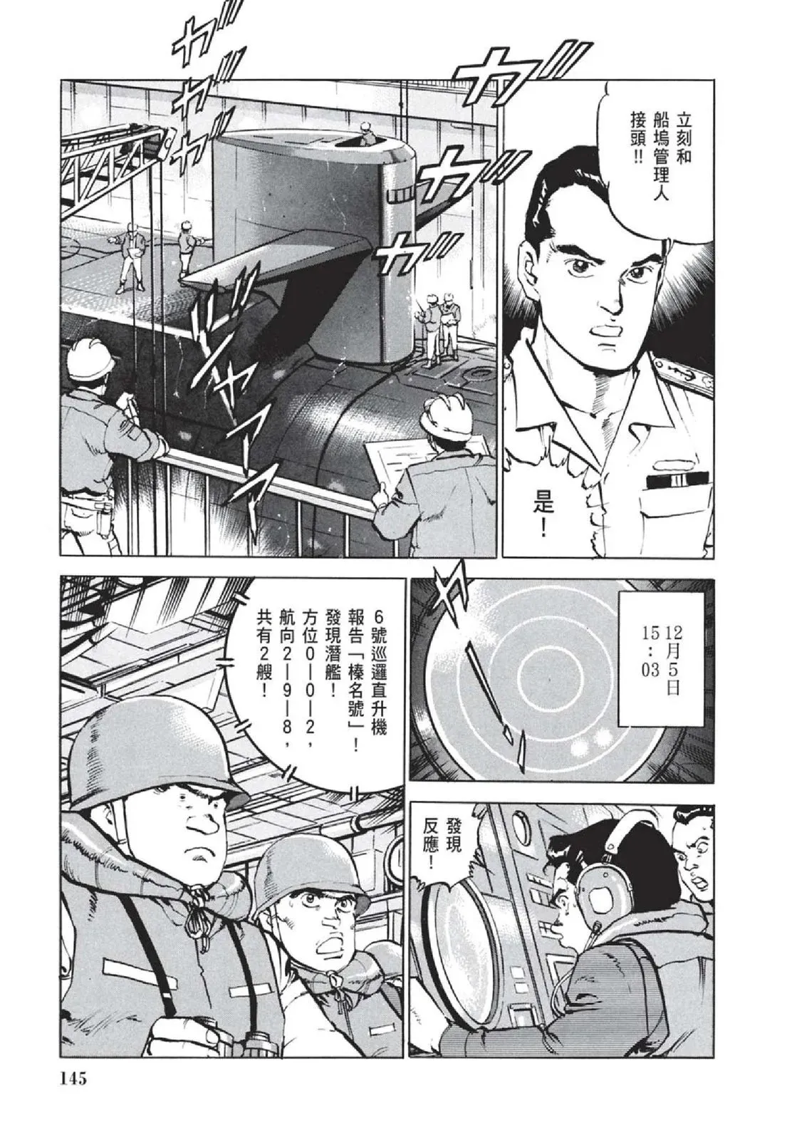 新装版05卷 第147页