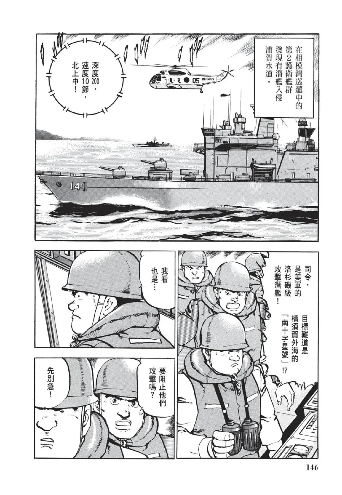 新装版05卷 第148页