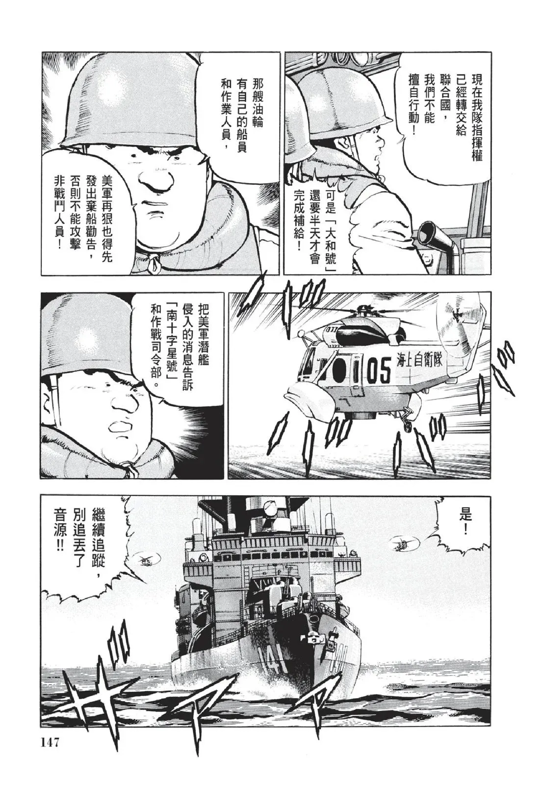 新装版05卷 第149页