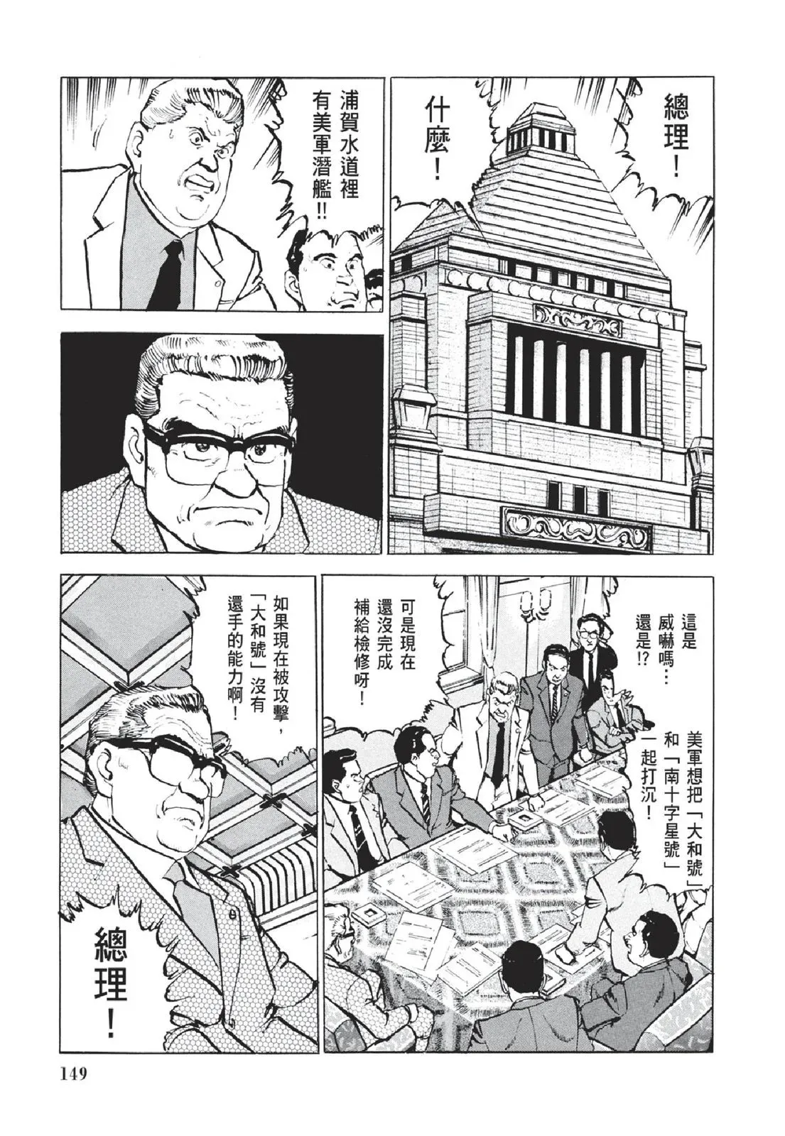 新装版05卷 第151页