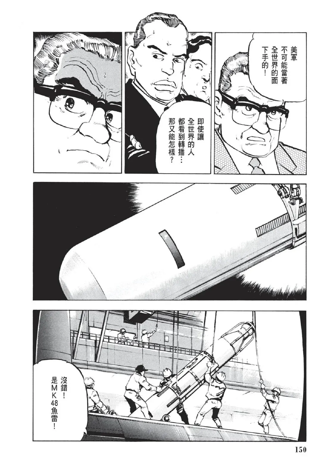 新装版05卷 第152页