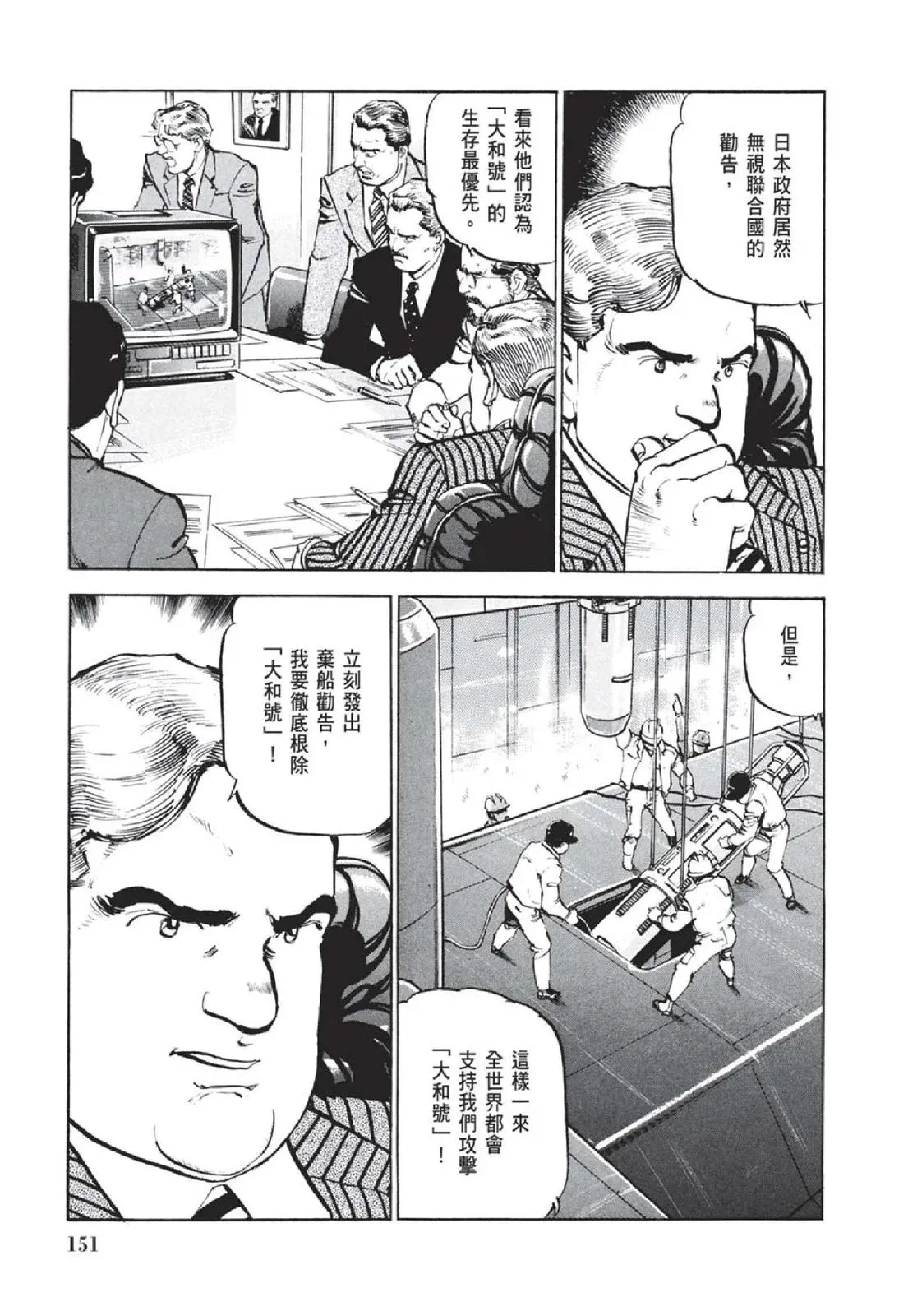 新装版05卷 第153页