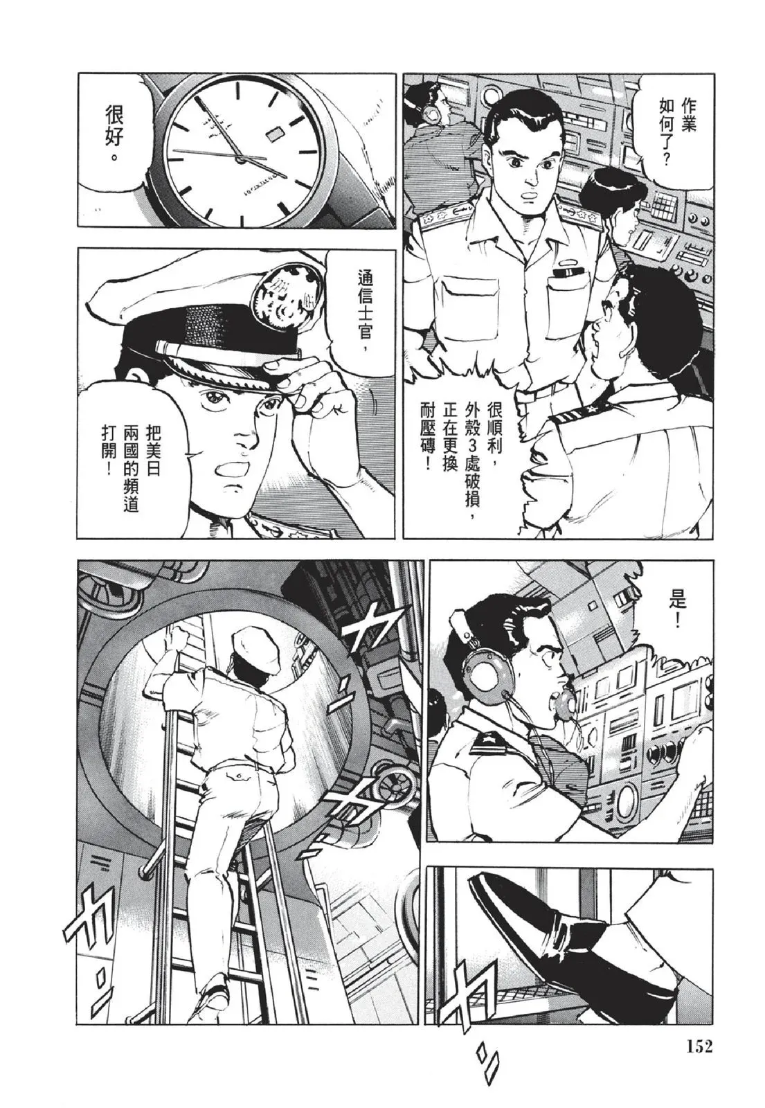 新装版05卷 第154页