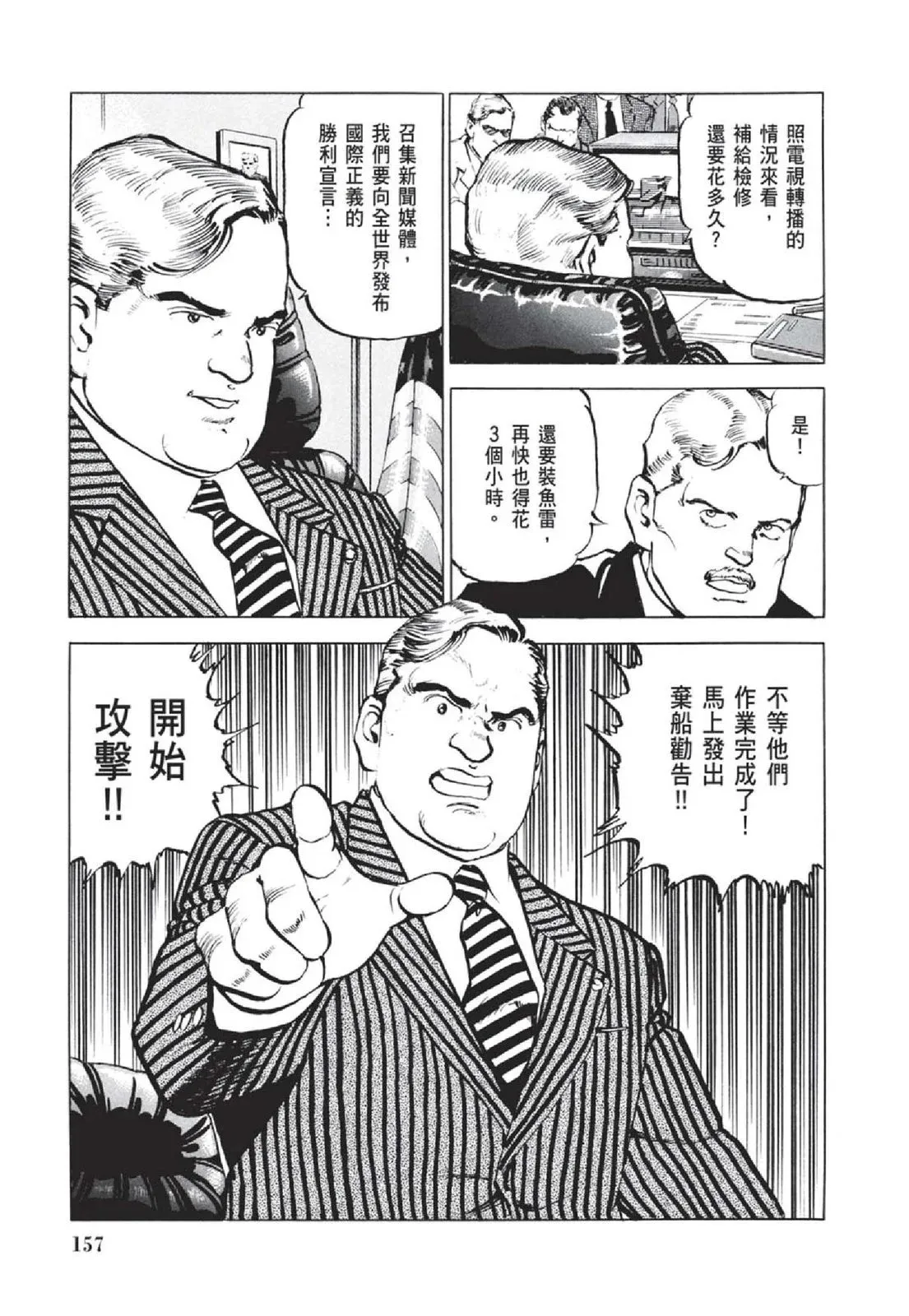 新装版05卷 第159页