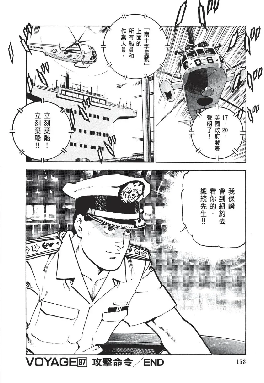 新装版05卷 第160页