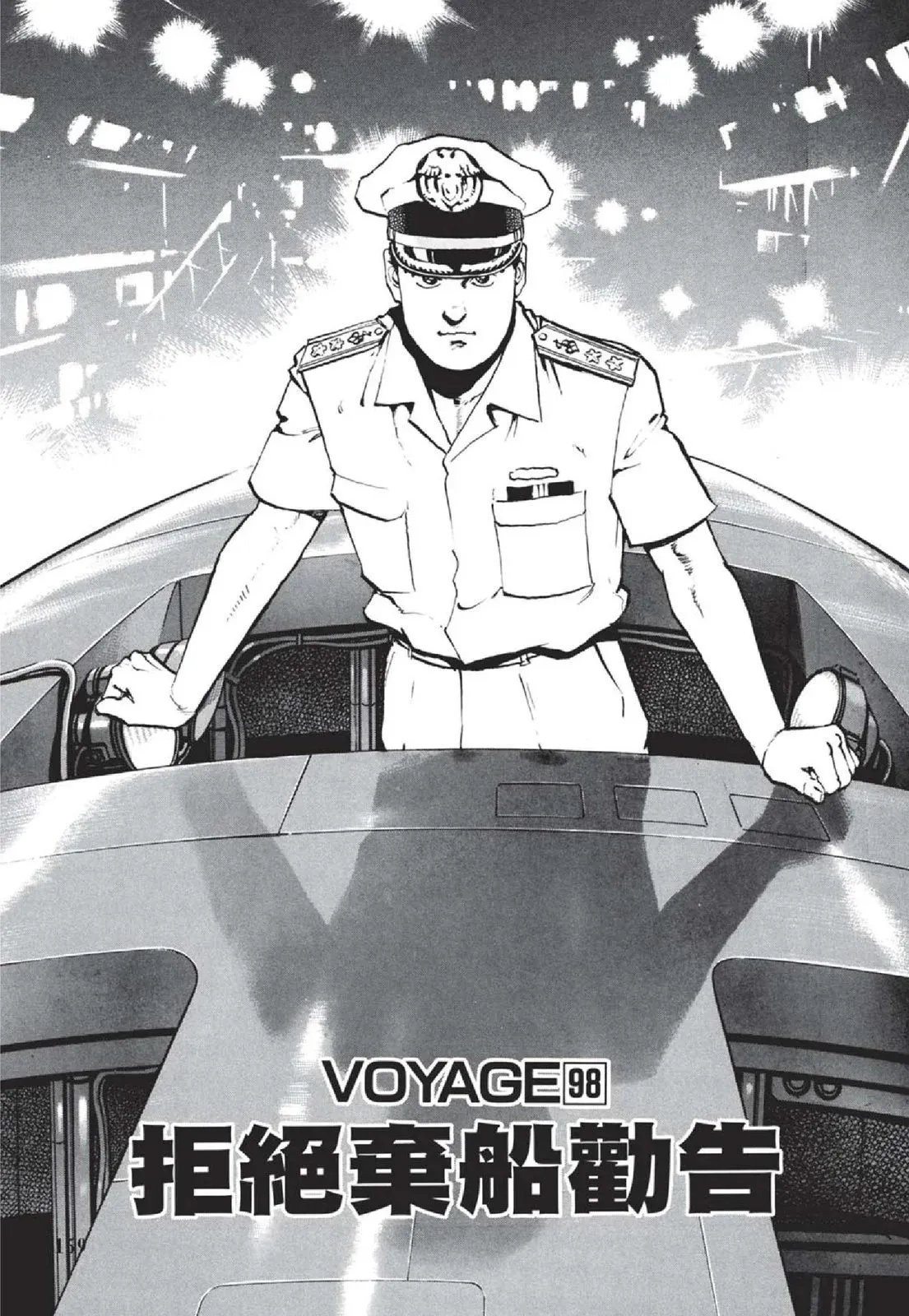 新装版05卷 第161页