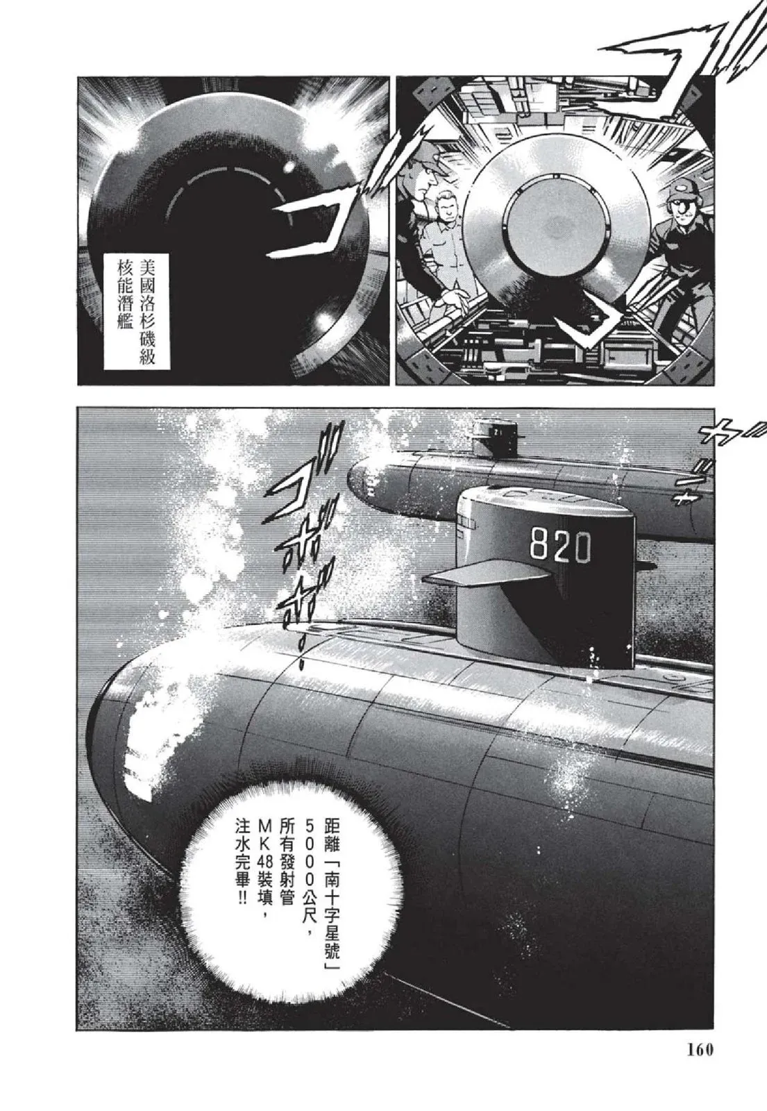 新装版05卷 第162页