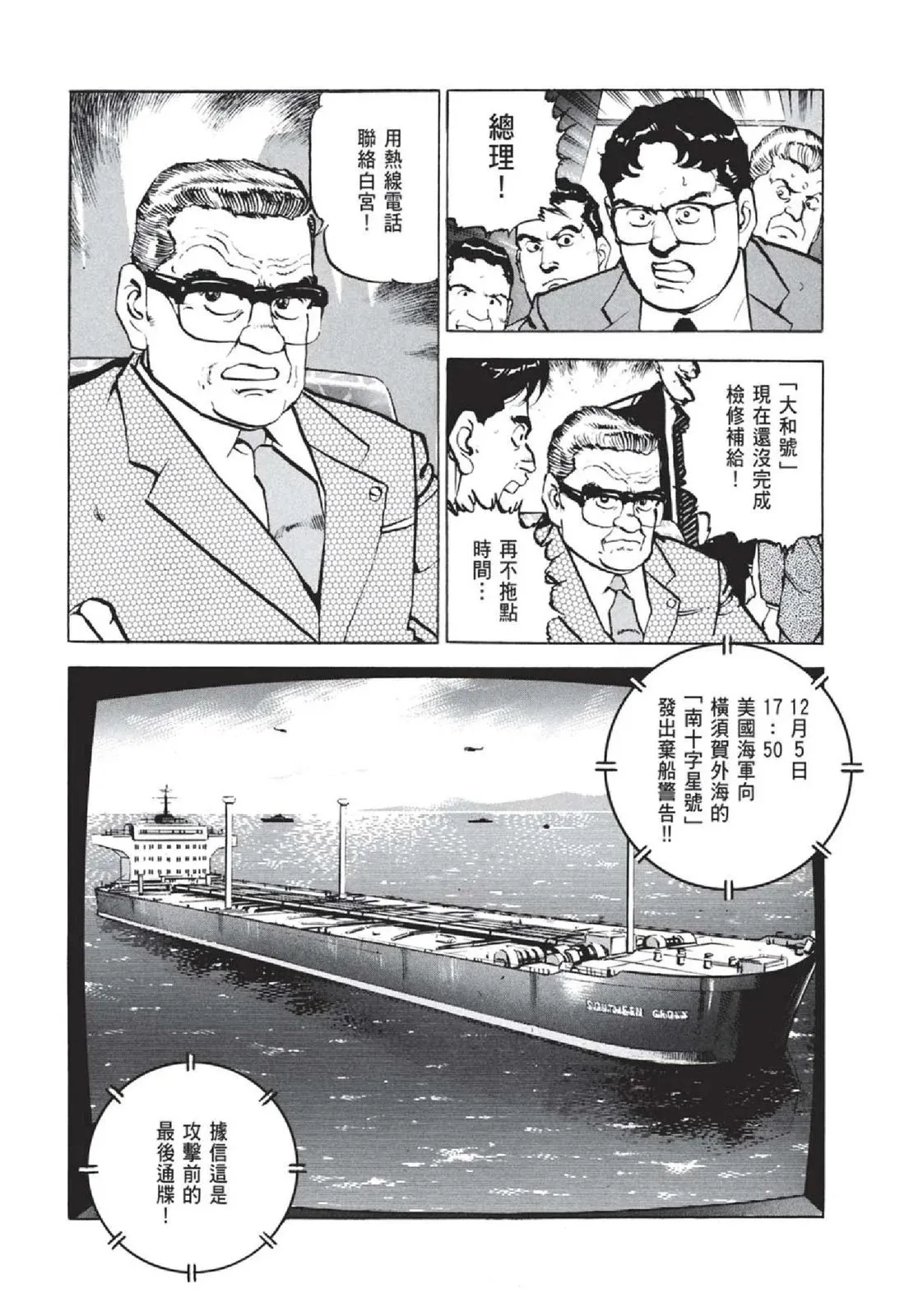 新装版05卷 第163页